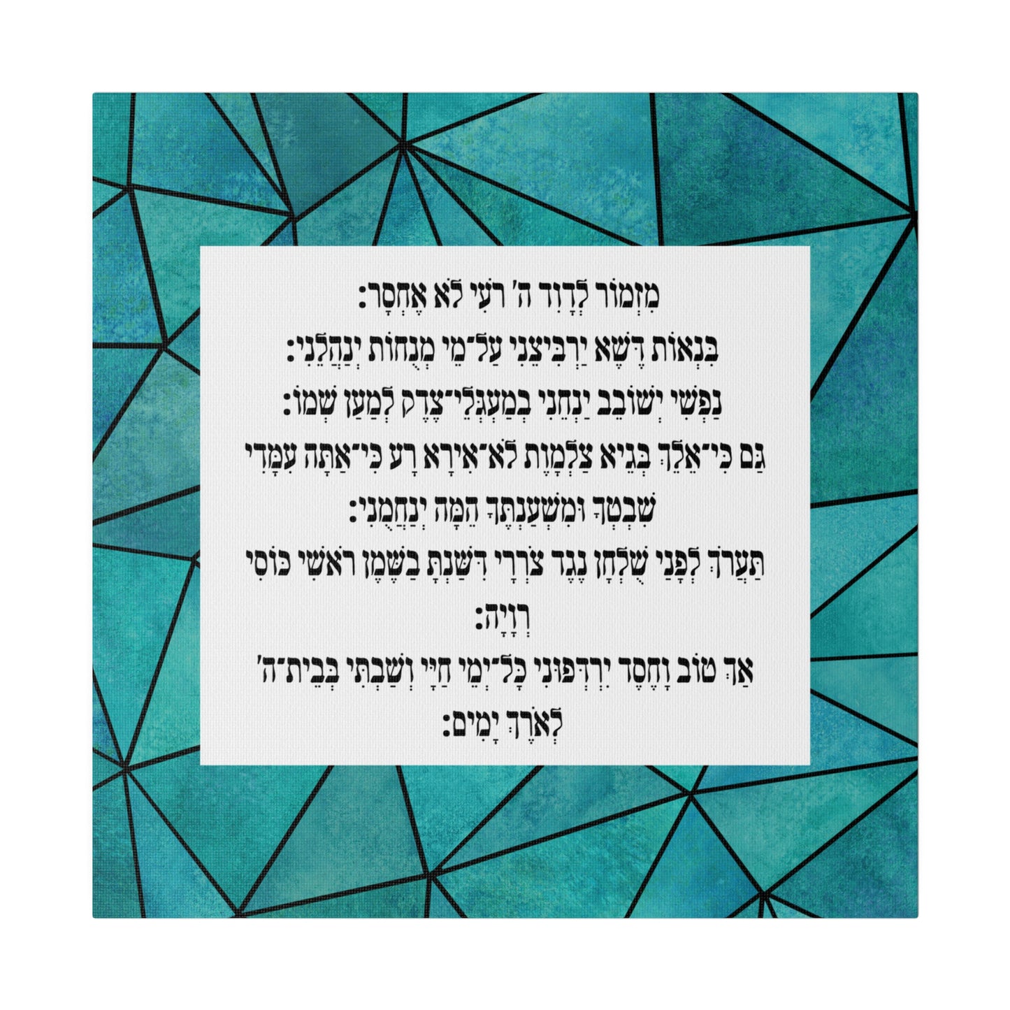 Mizmor Le'Toda Canvas Print -  מזמור לתודה