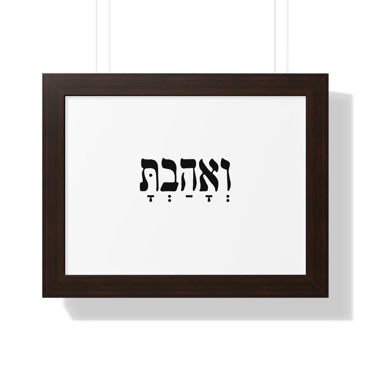 Hebrew wall art