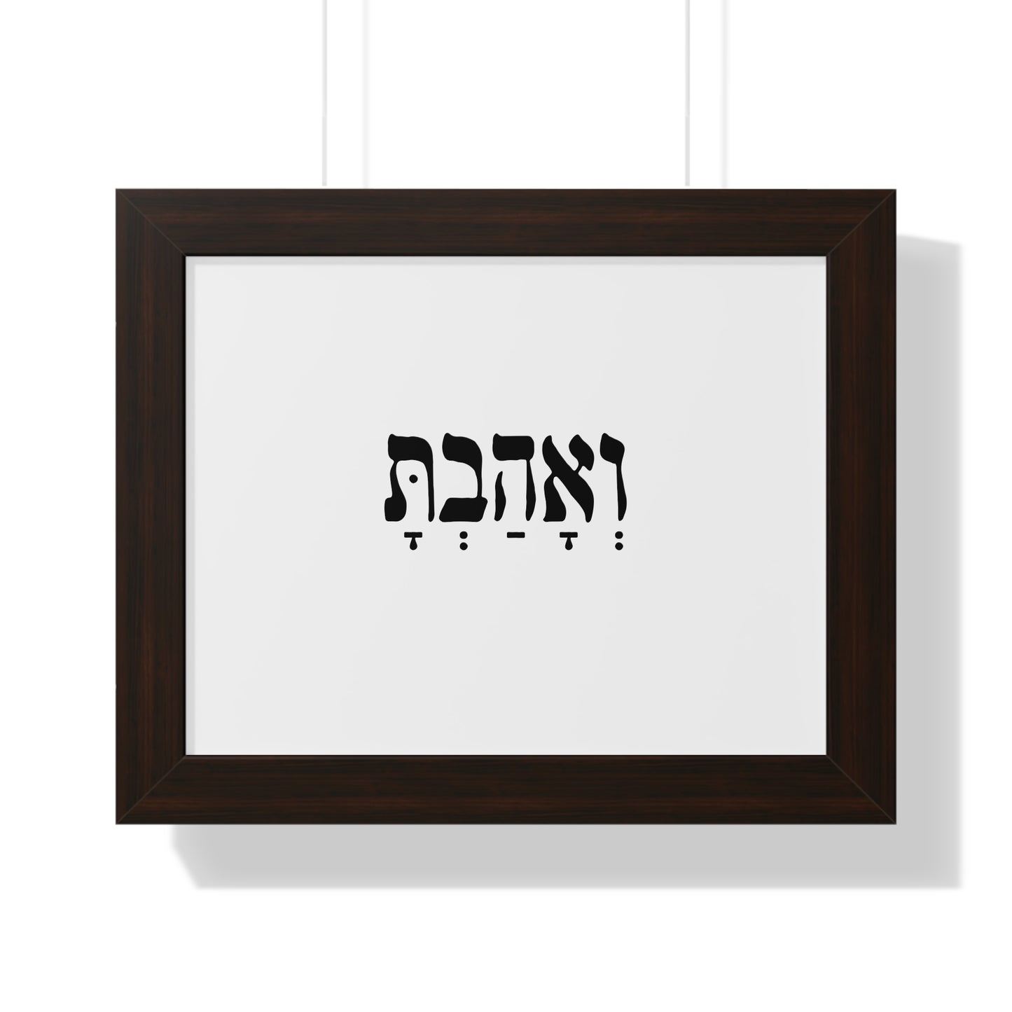 Hebrew wall art