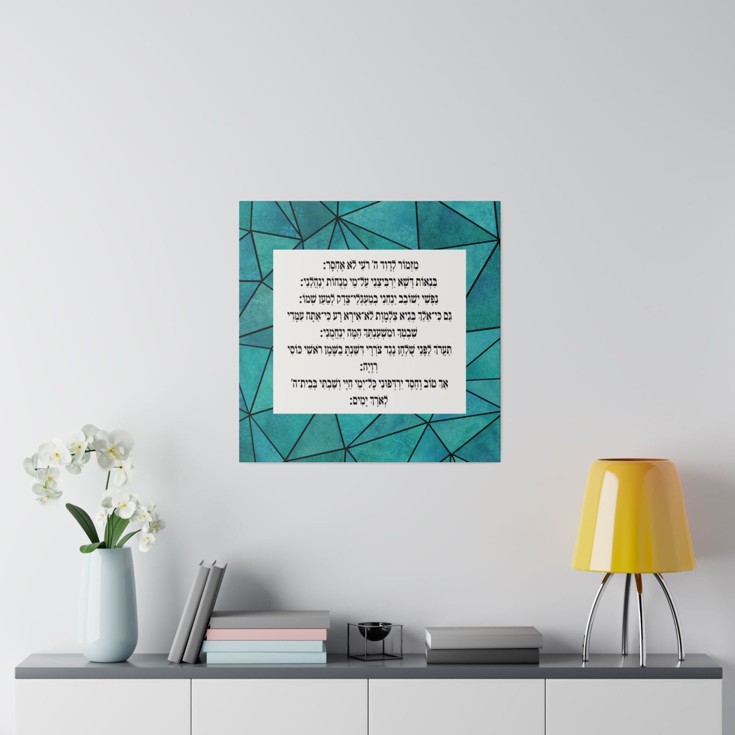 Mizmor Le'Toda Canvas Print -  מזמור לתודה