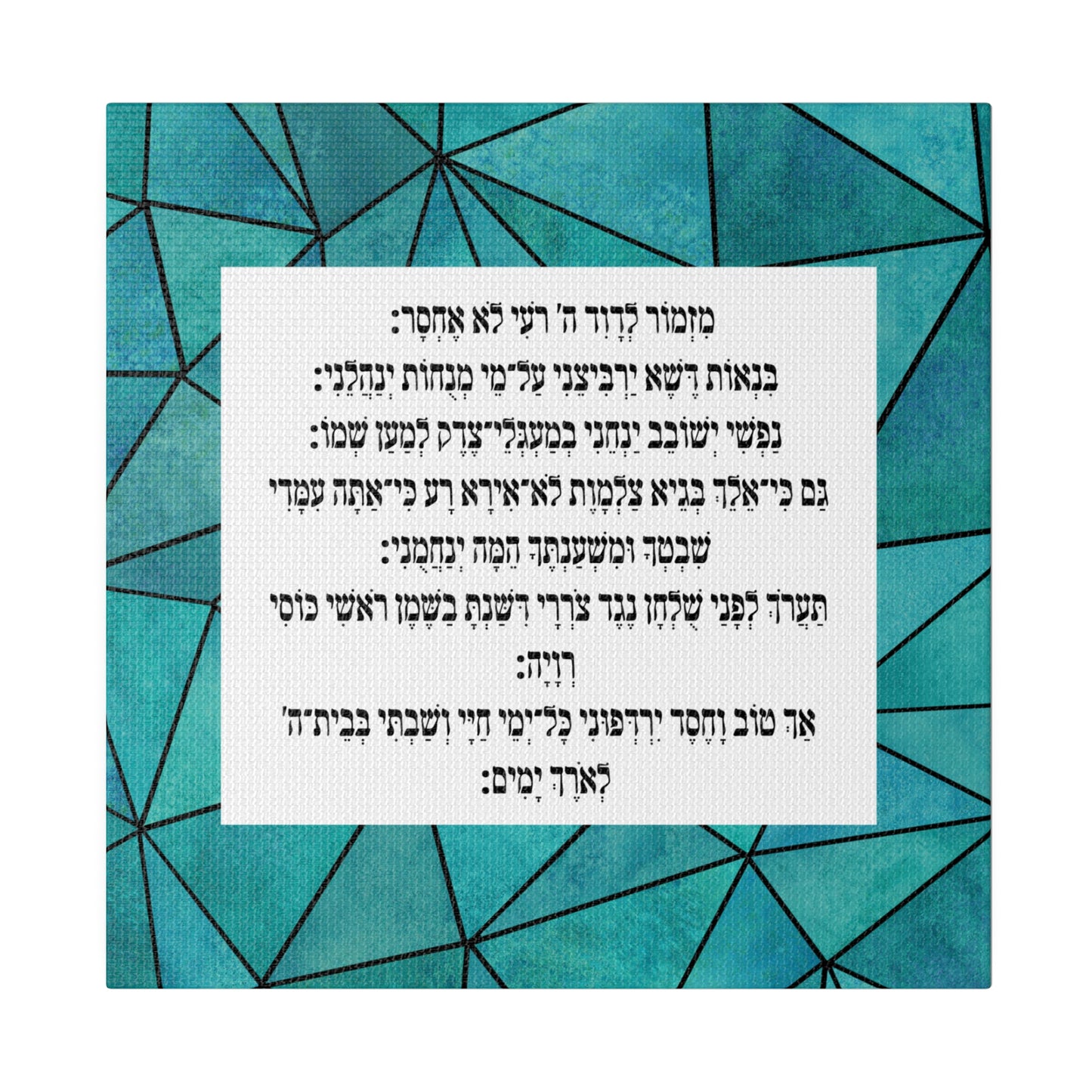 Mizmor Le'Toda Canvas Print -  מזמור לתודה