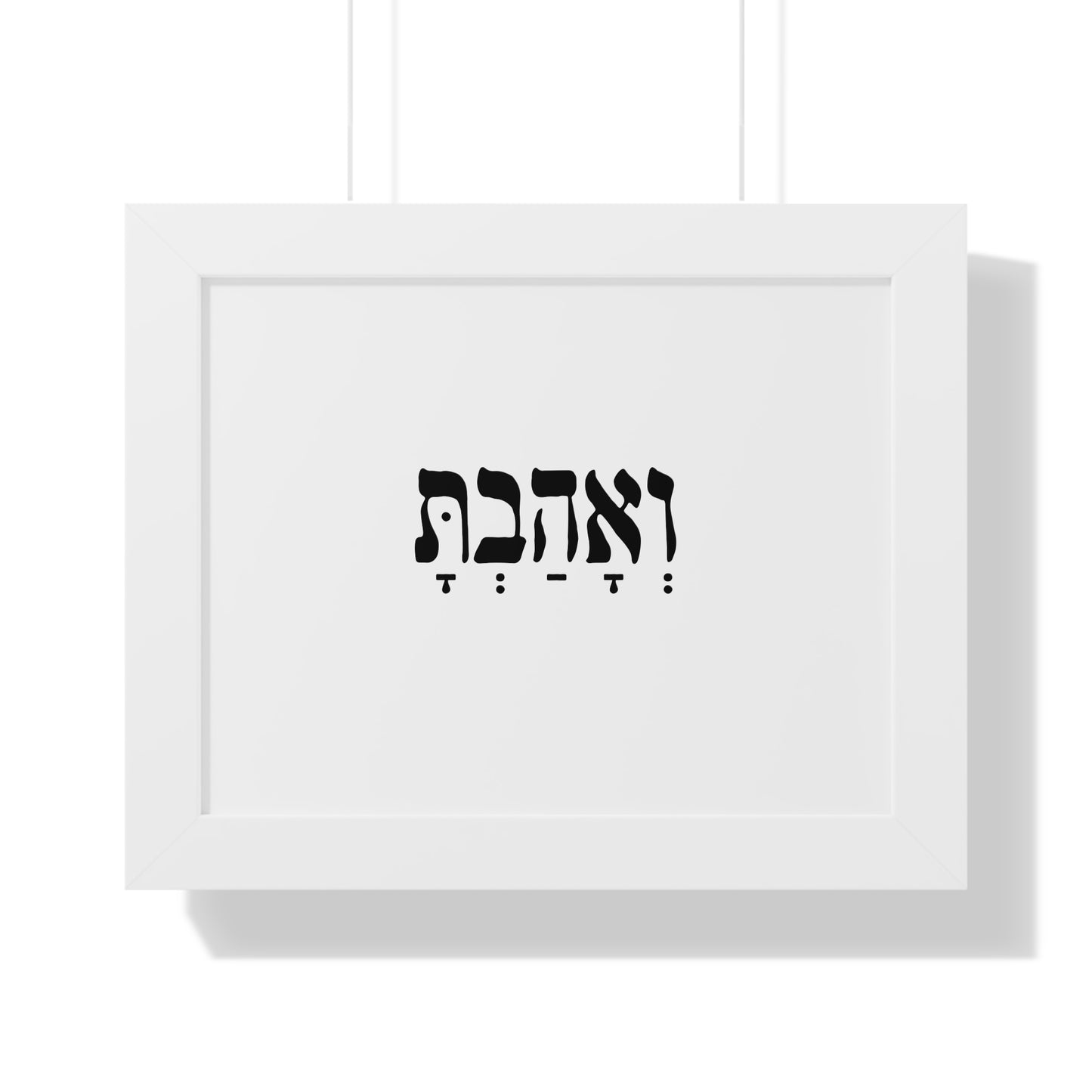 Hebrew wall art