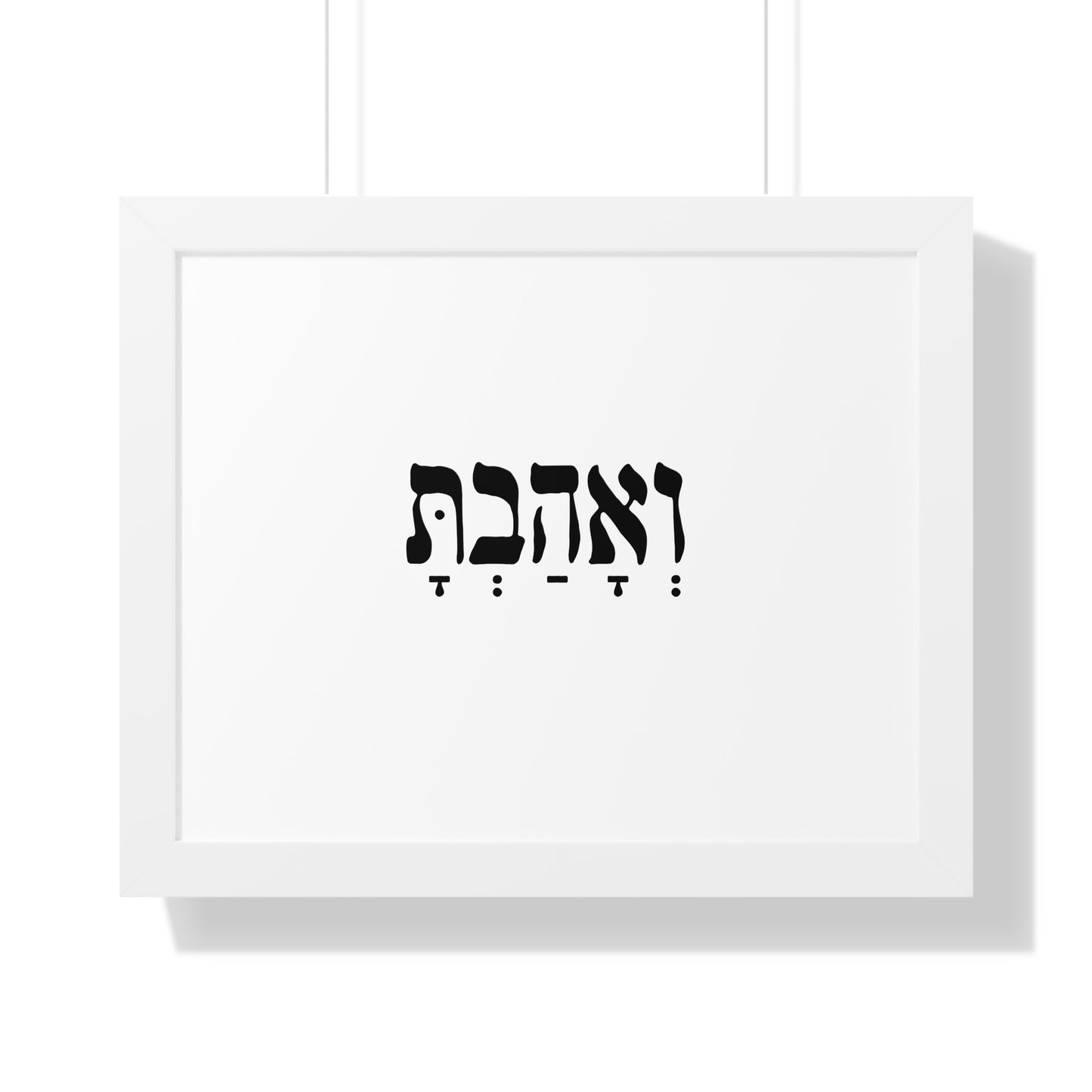 Hebrew wall art