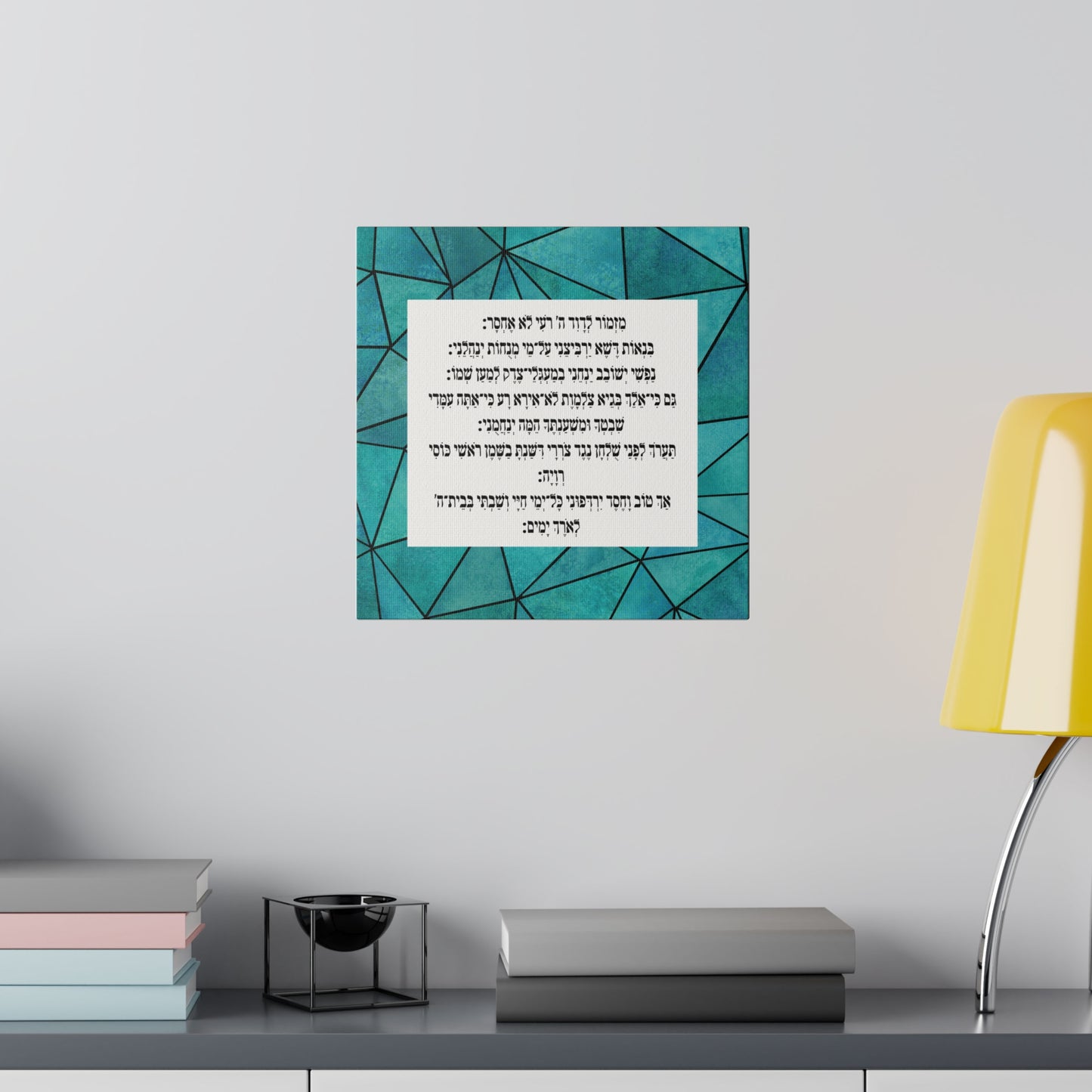 Mizmor Le'Toda Canvas Print -  מזמור לתודה