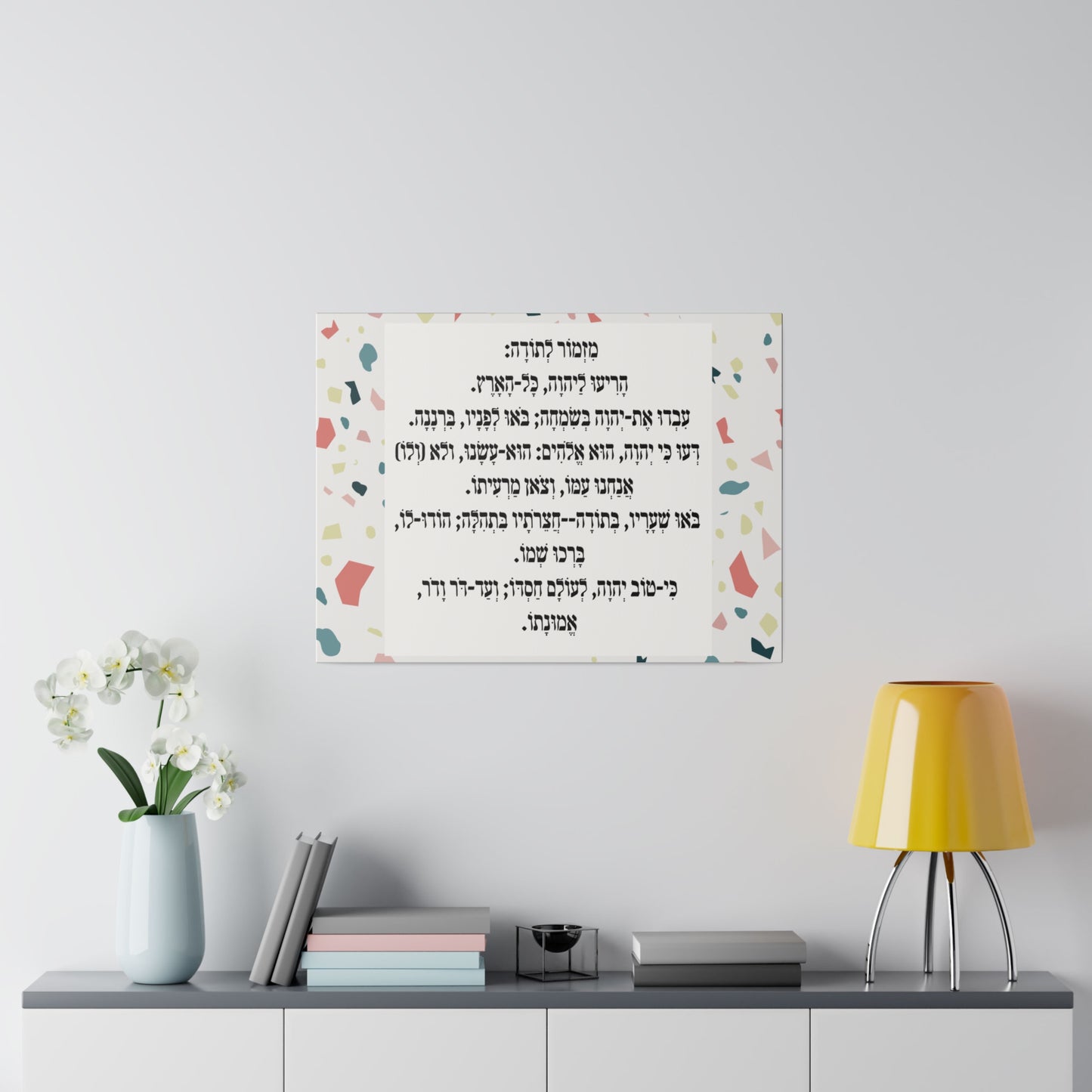 Mizmor Le'Toda Canvas Print מזמור לתודה