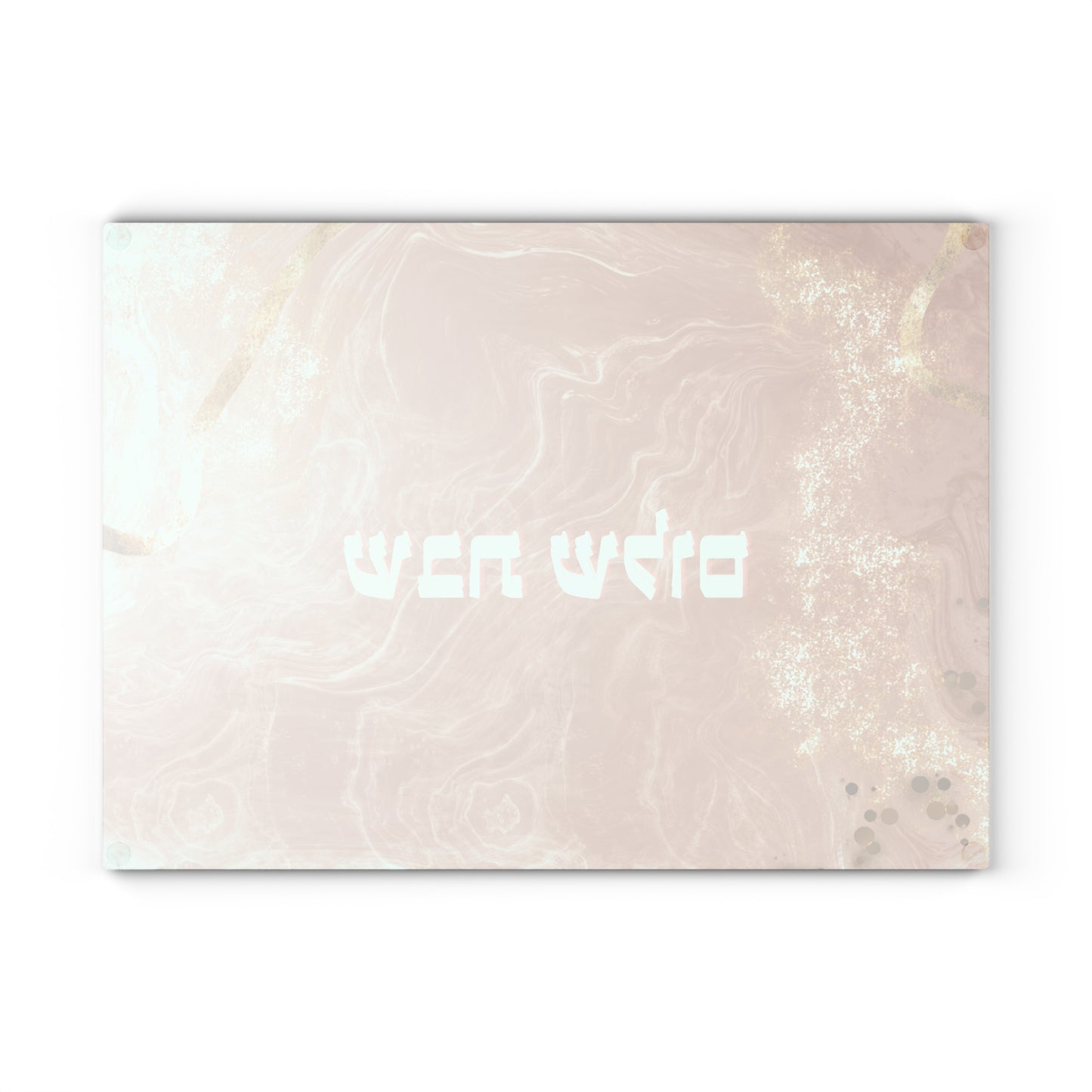 Shabbat Shalom Glass Cutting Board