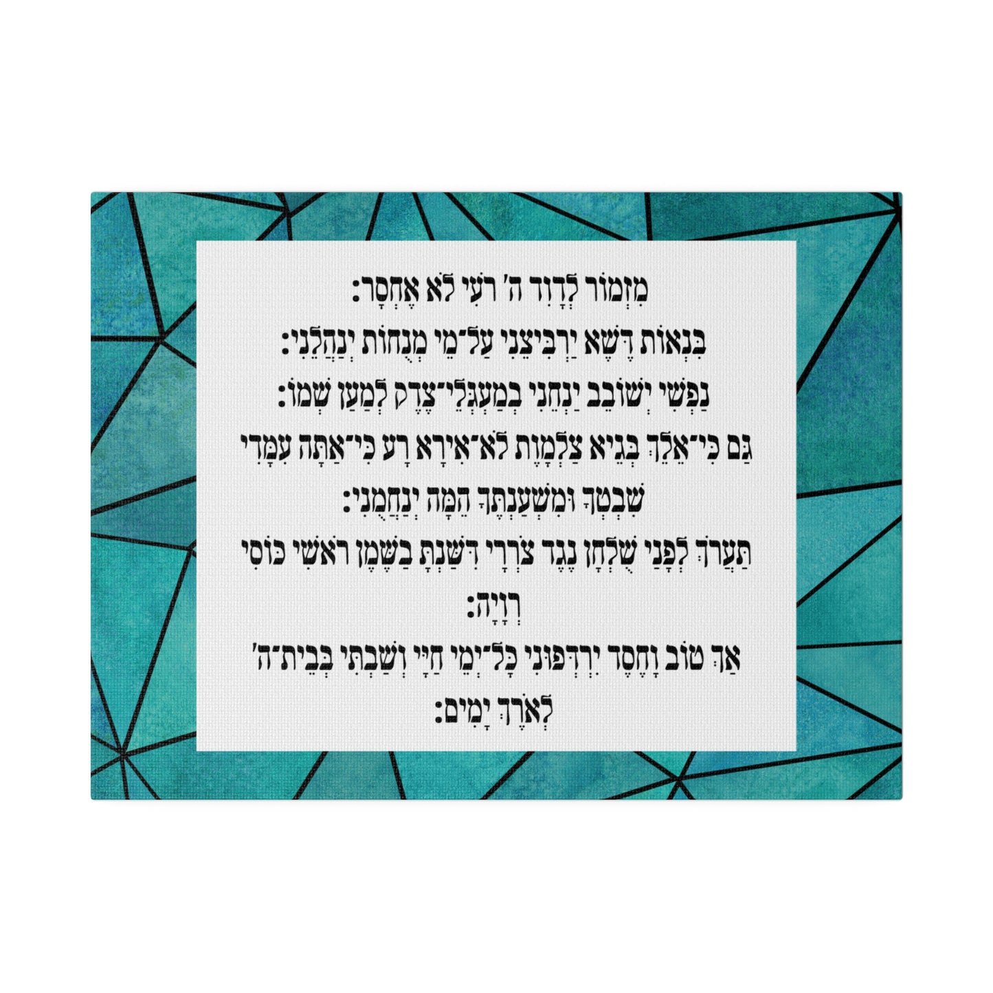 Mizmor Le'Toda Canvas Print -  מזמור לתודה