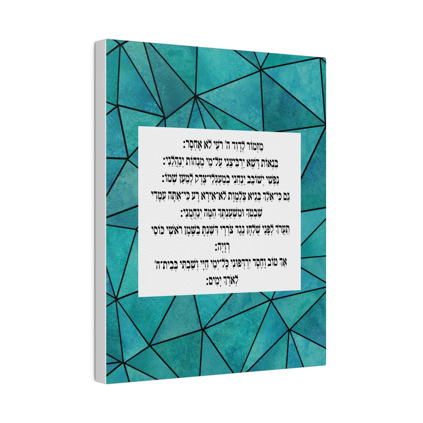 Mizmor Le'Toda Canvas Print -  מזמור לתודה