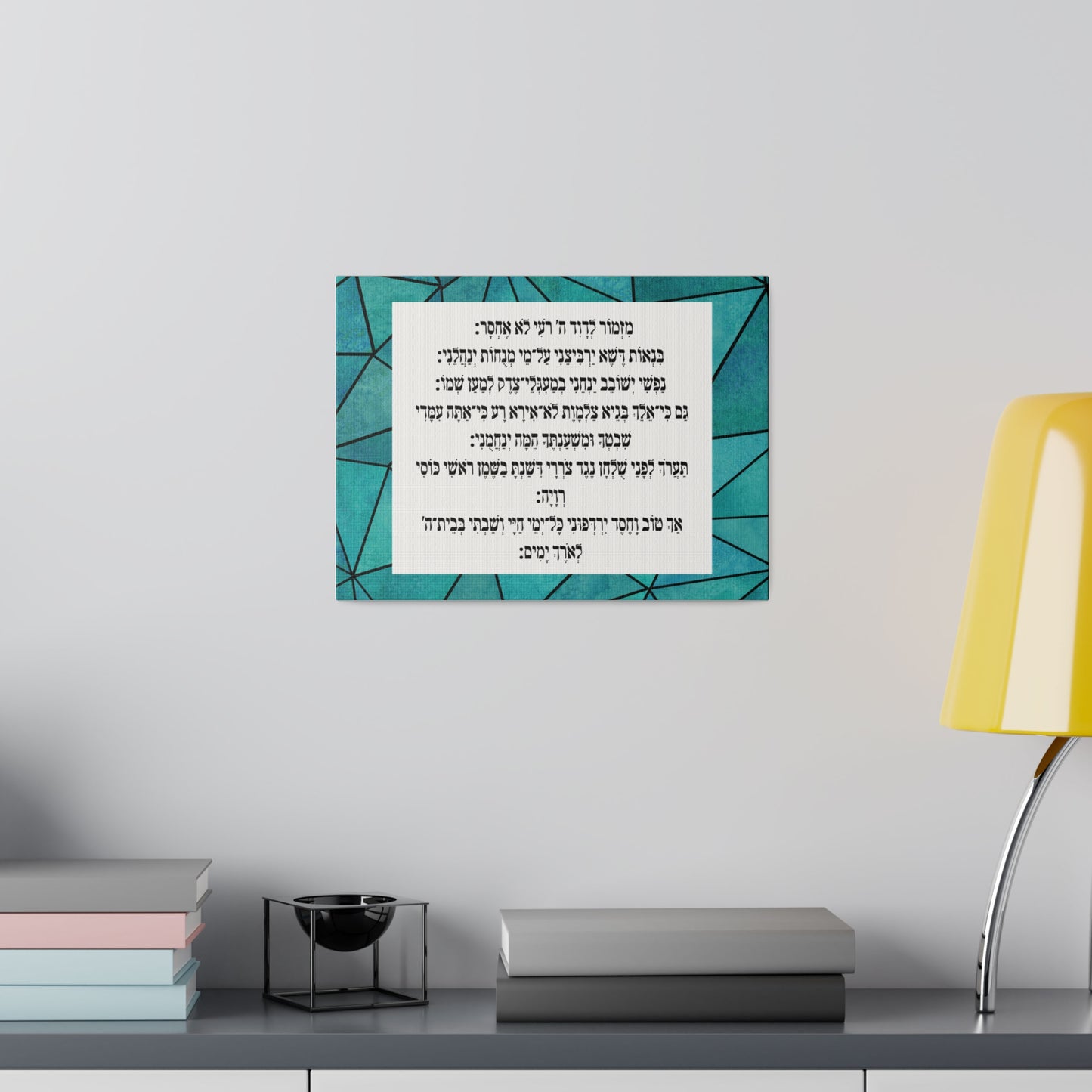 Mizmor Le'Toda Canvas Print -  מזמור לתודה