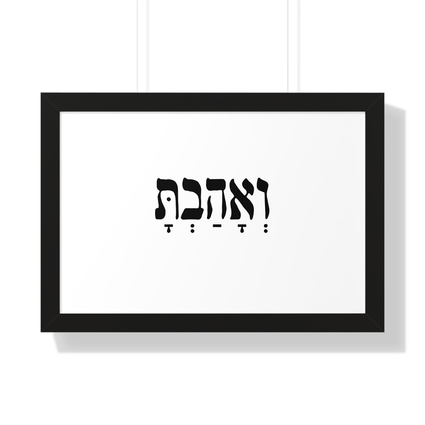 Hebrew wall art