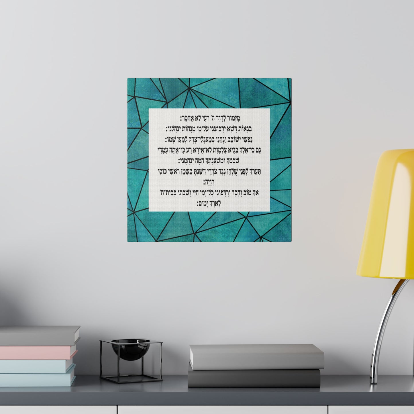 Mizmor Le'Toda Canvas Print -  מזמור לתודה