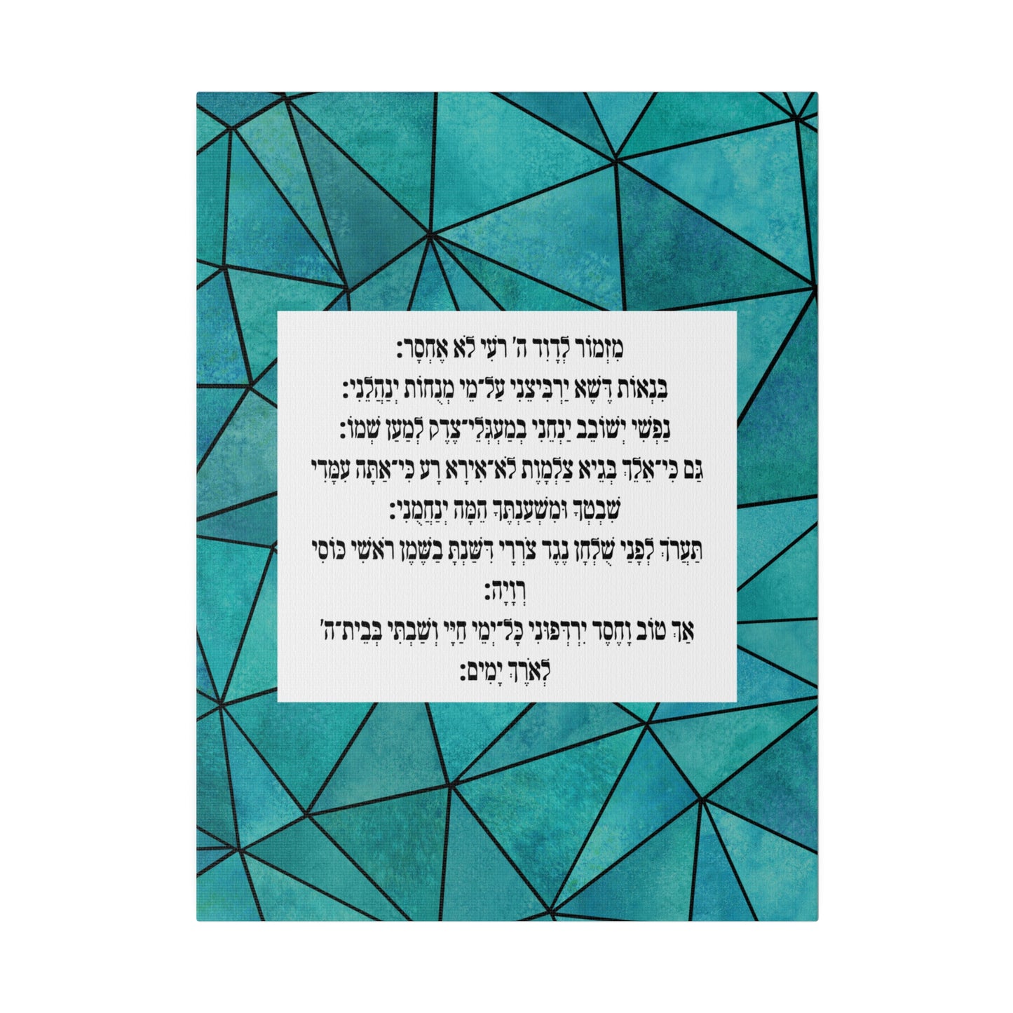 Mizmor Le'Toda Canvas Print -  מזמור לתודה