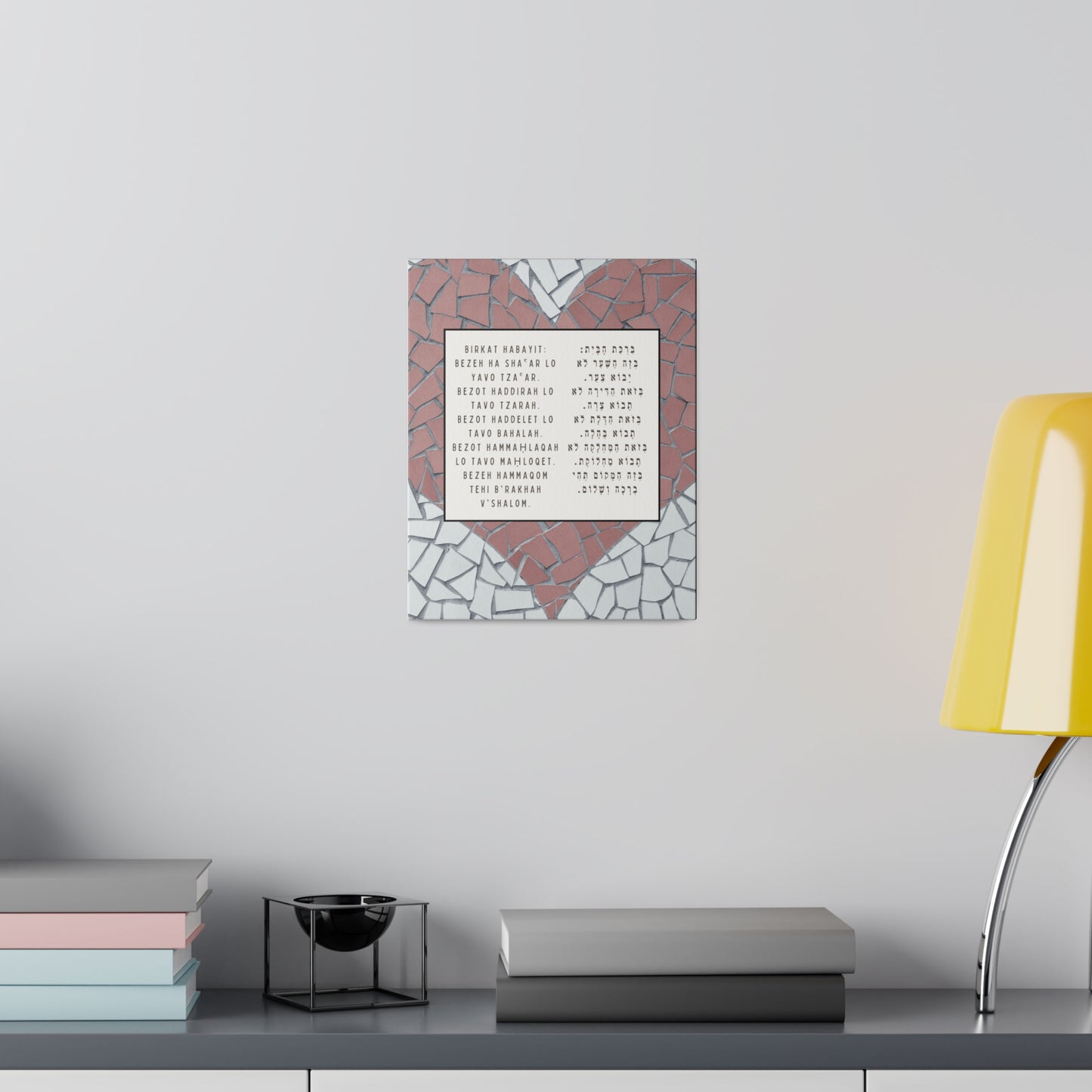 Birchat HaBayit Canvas Print - Jewish Home Blessing