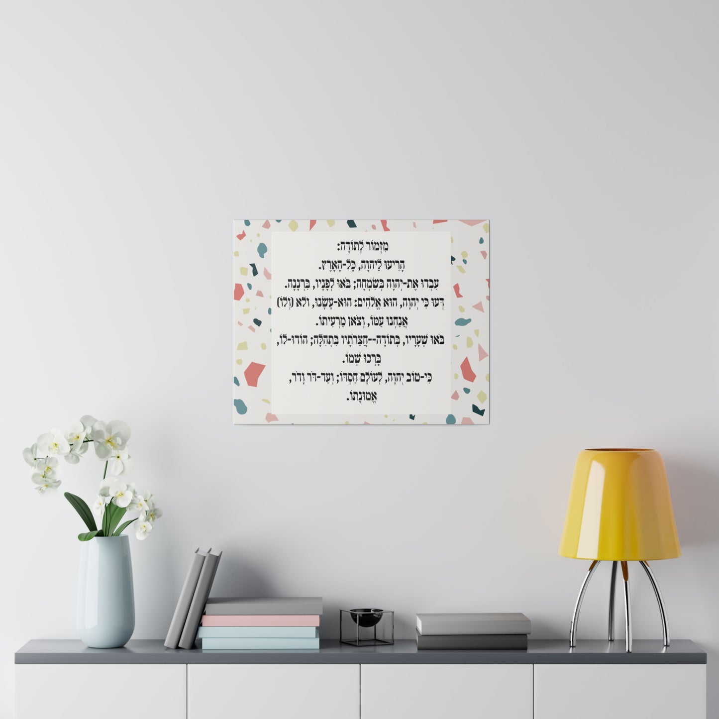 Mizmor Le'Toda Canvas Print מזמור לתודה