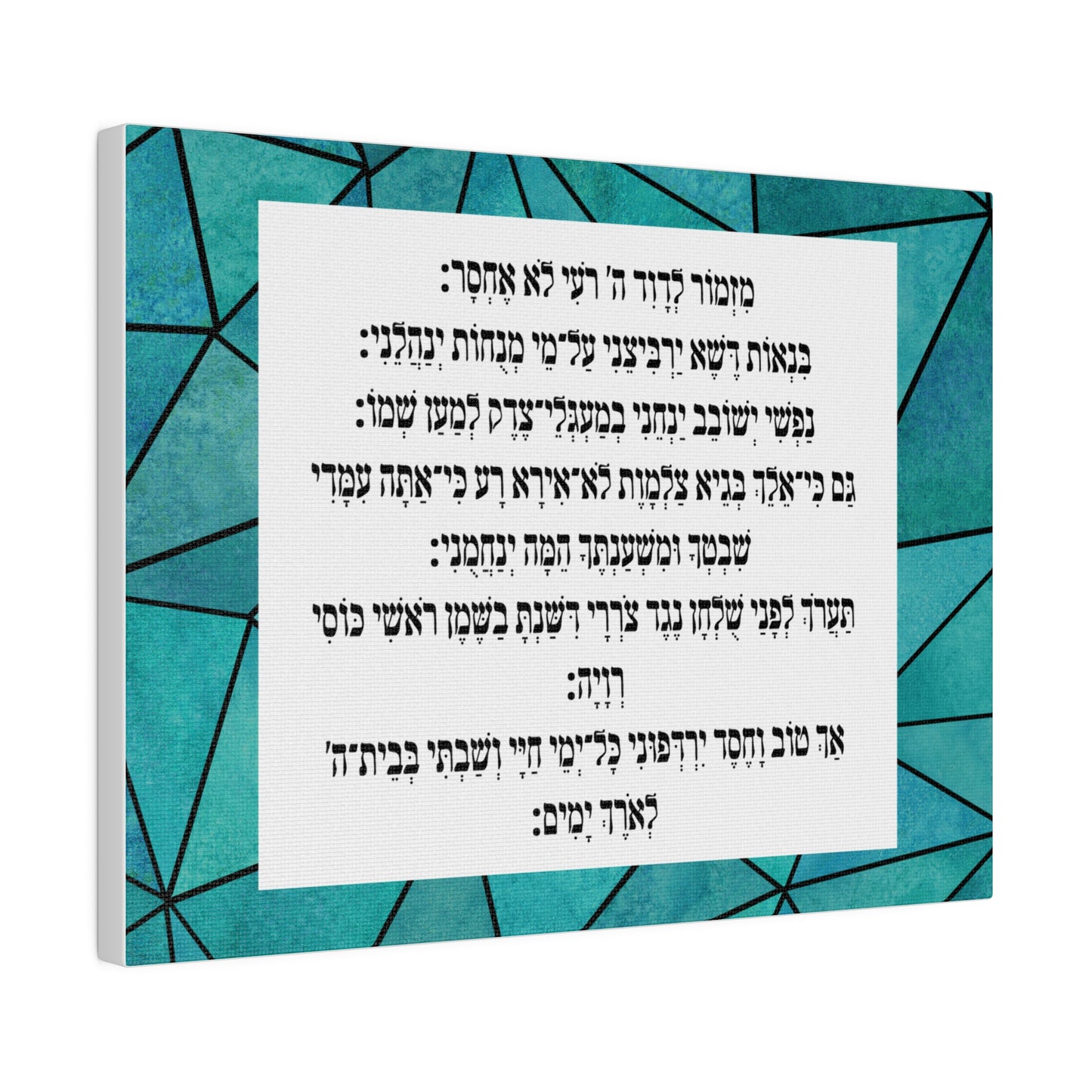 Mizmor Le'Toda Canvas Print -  מזמור לתודה