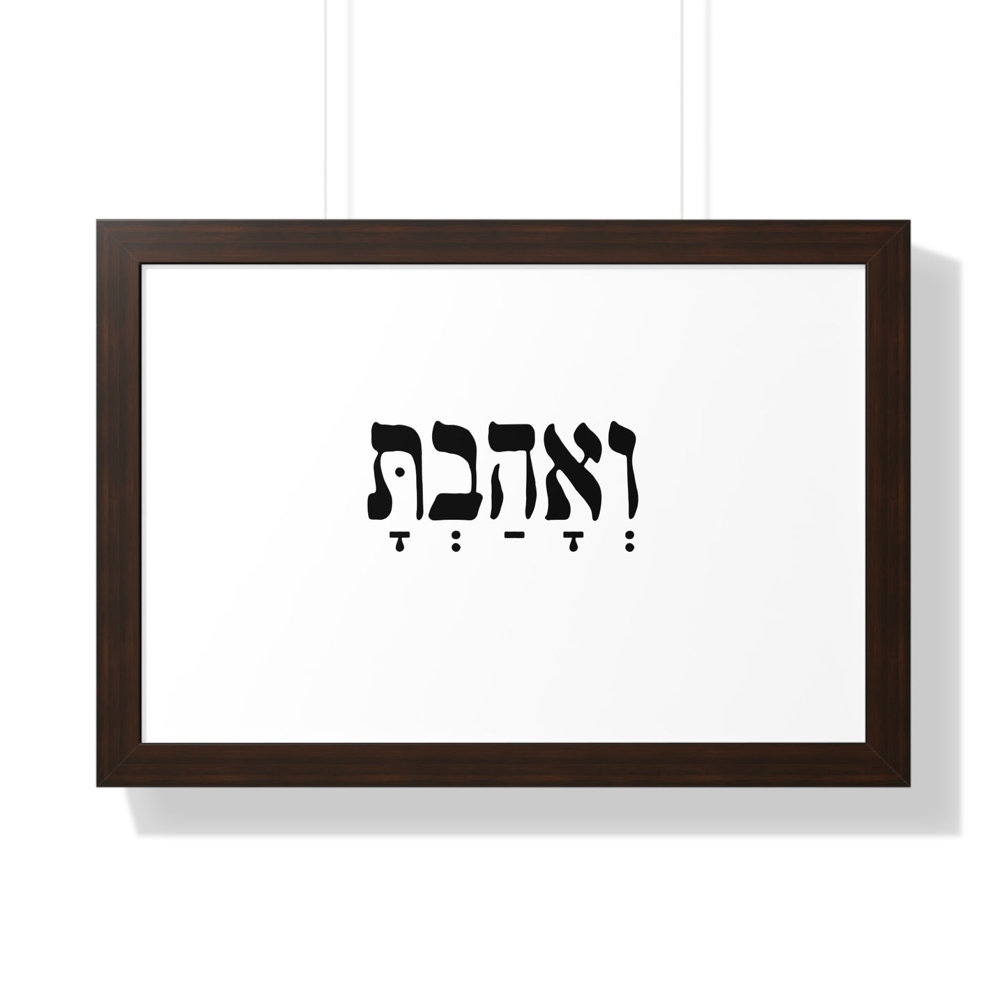 Hebrew wall art