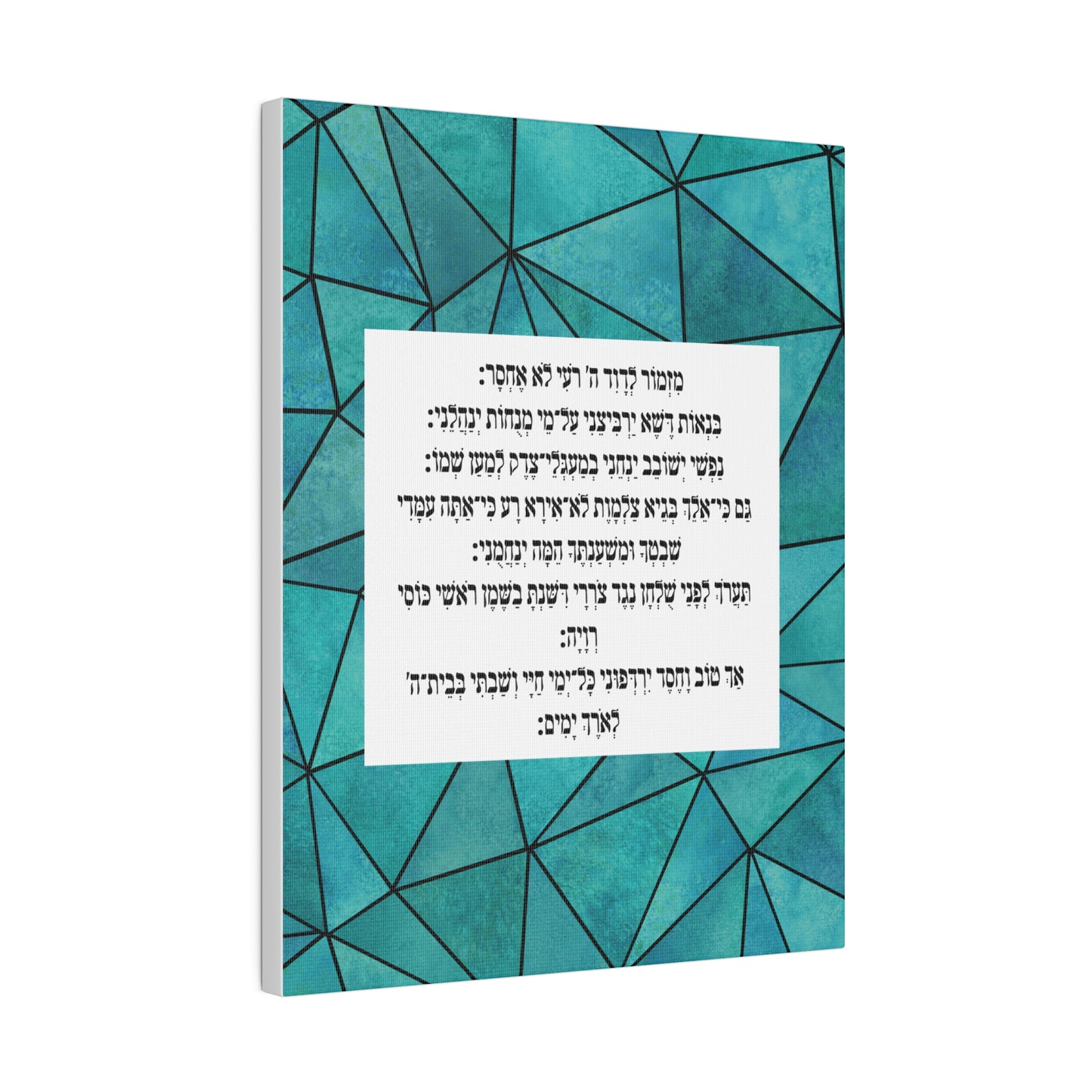 Mizmor Le'Toda Canvas Print -  מזמור לתודה