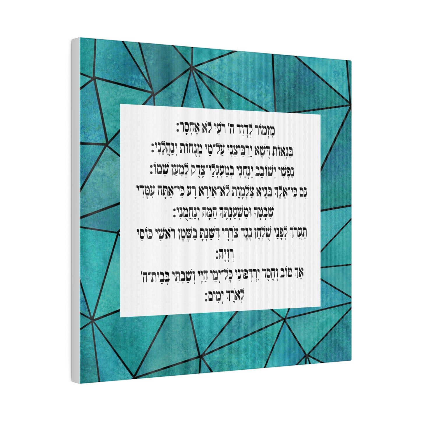 Mizmor Le'Toda Canvas Print -  מזמור לתודה