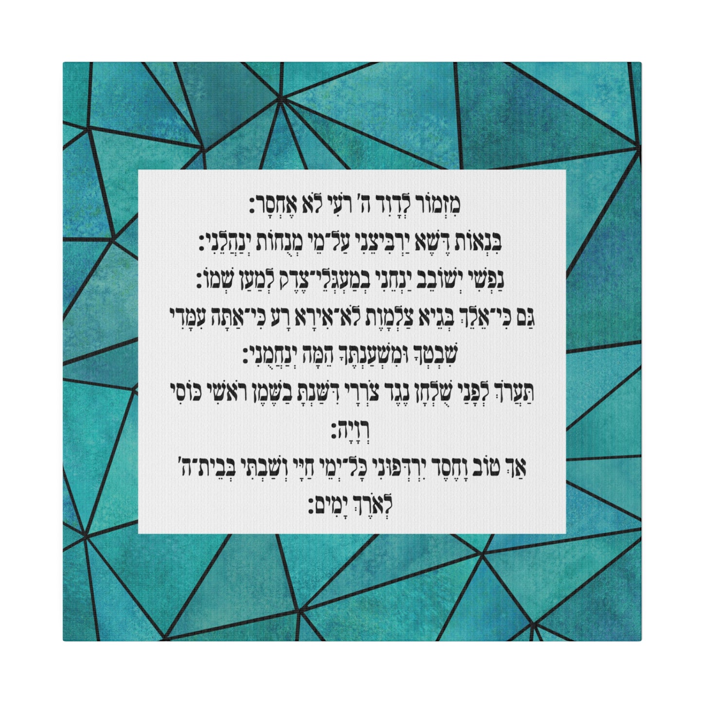 Mizmor Le'Toda Canvas Print -  מזמור לתודה