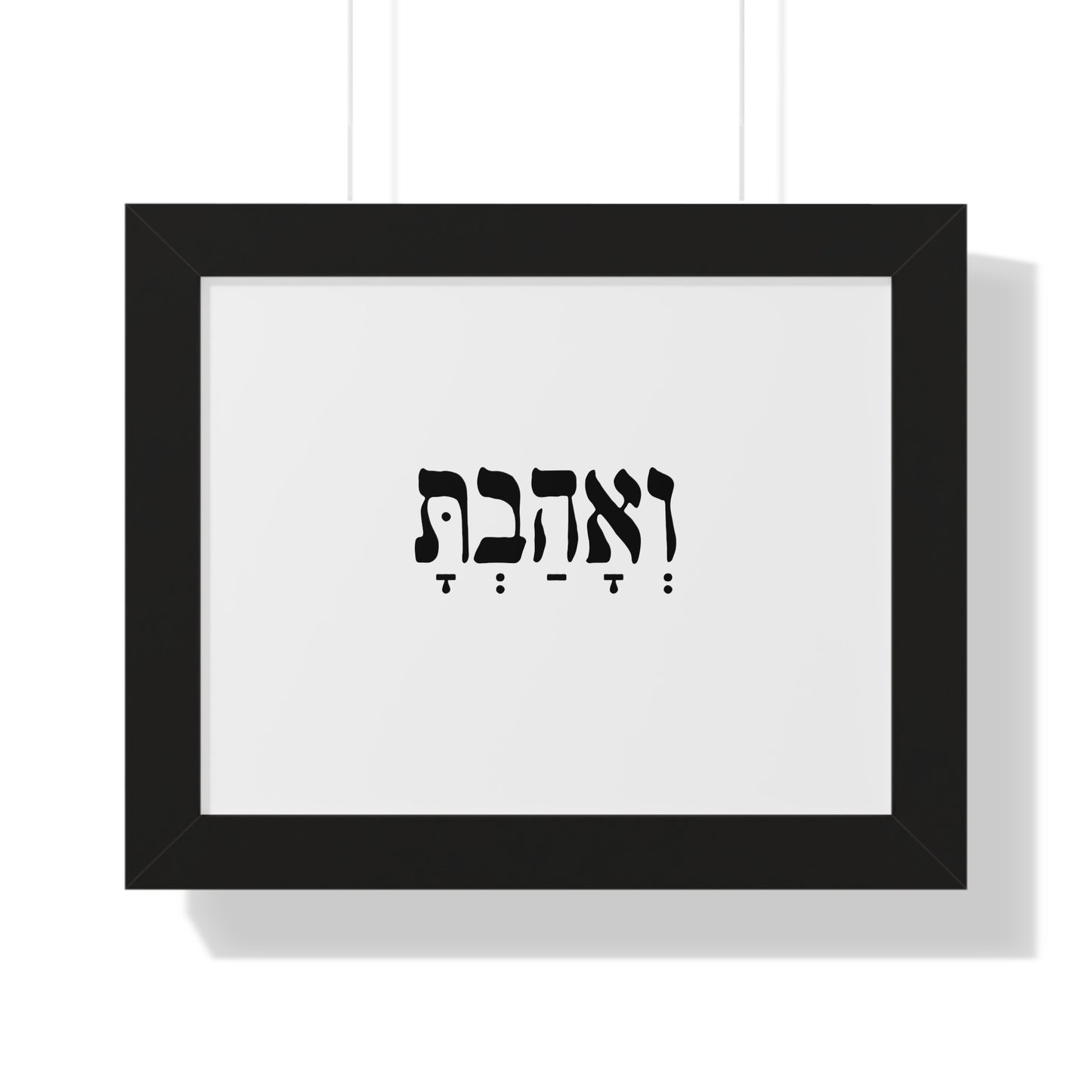 Hebrew wall art