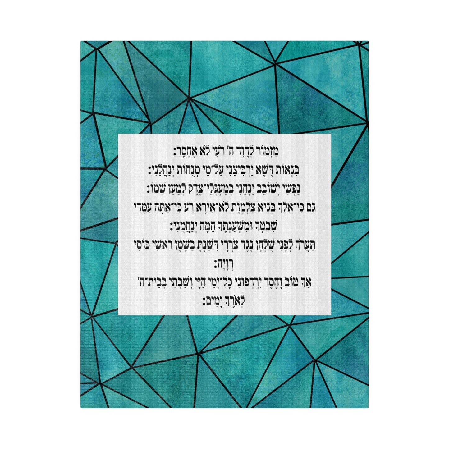 Mizmor Le'Toda Canvas Print -  מזמור לתודה