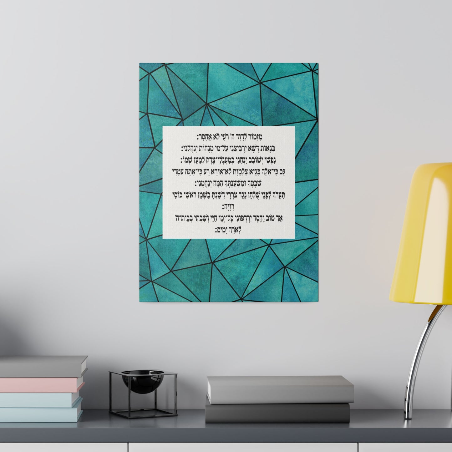 Mizmor Le'Toda Canvas Print -  מזמור לתודה