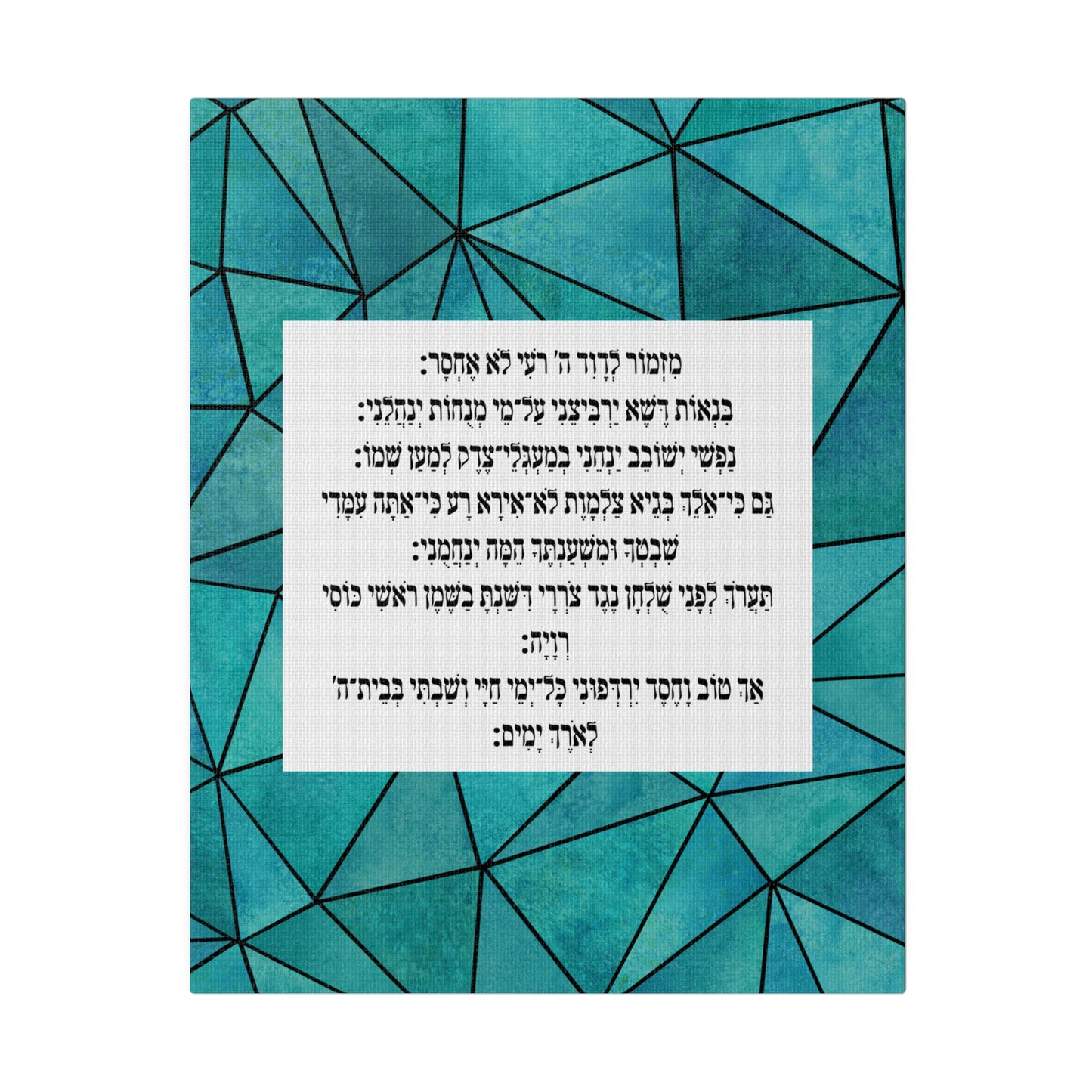 Mizmor Le'Toda Canvas Print -  מזמור לתודה