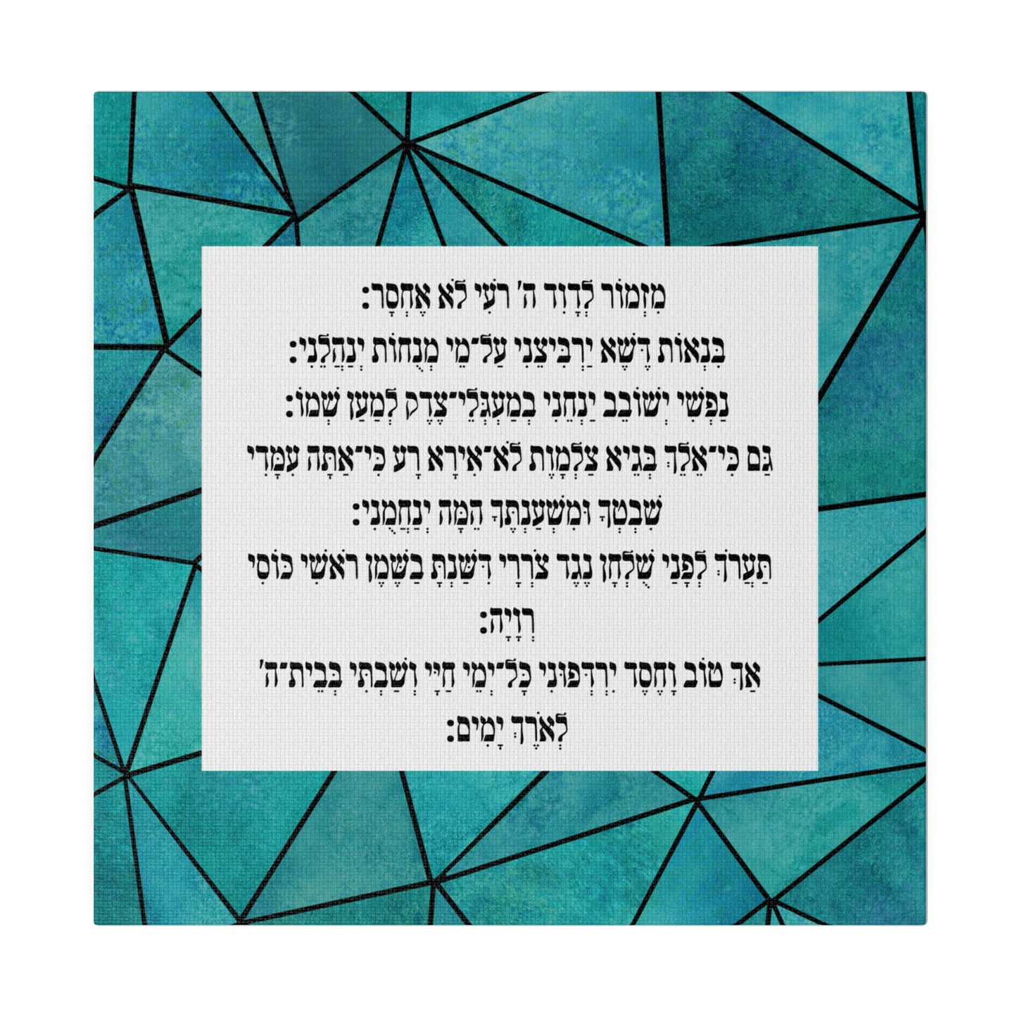 Mizmor Le'Toda Canvas Print -  מזמור לתודה