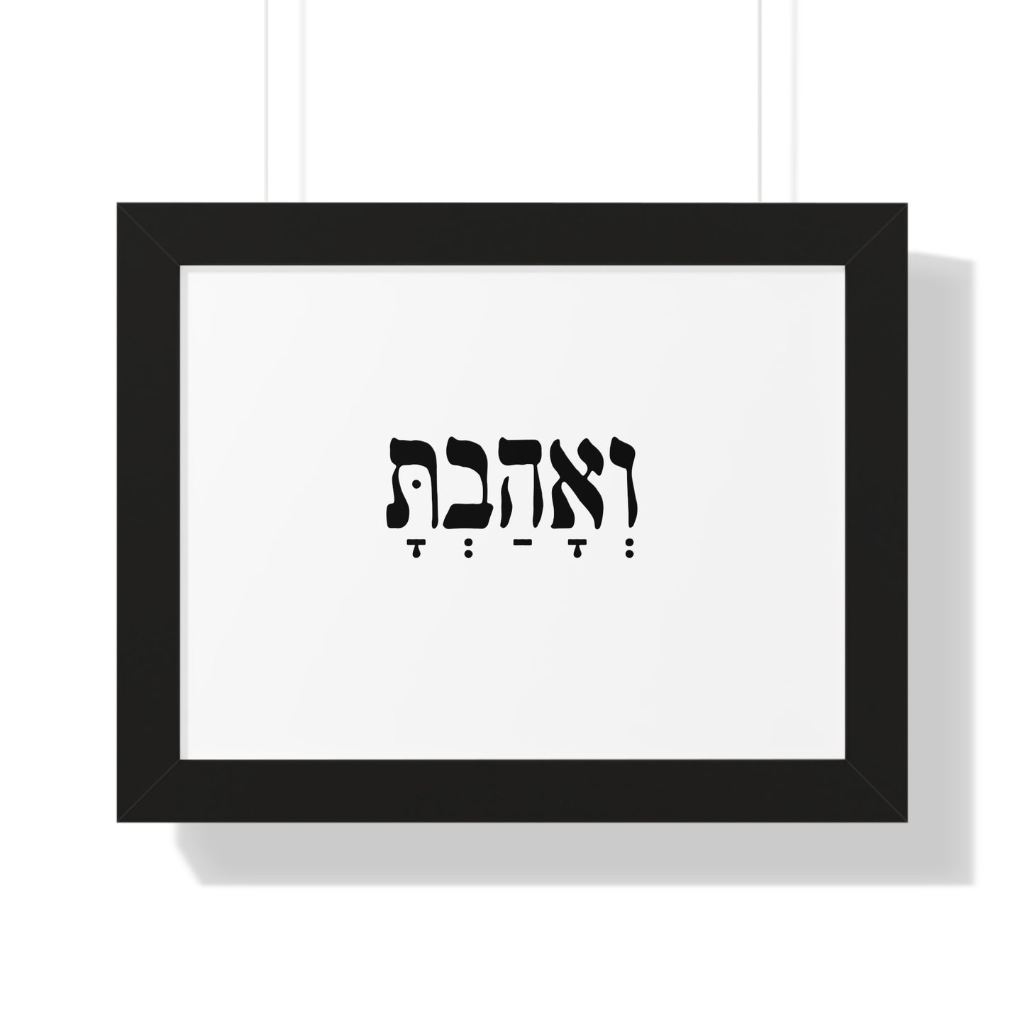 Hebrew wall art