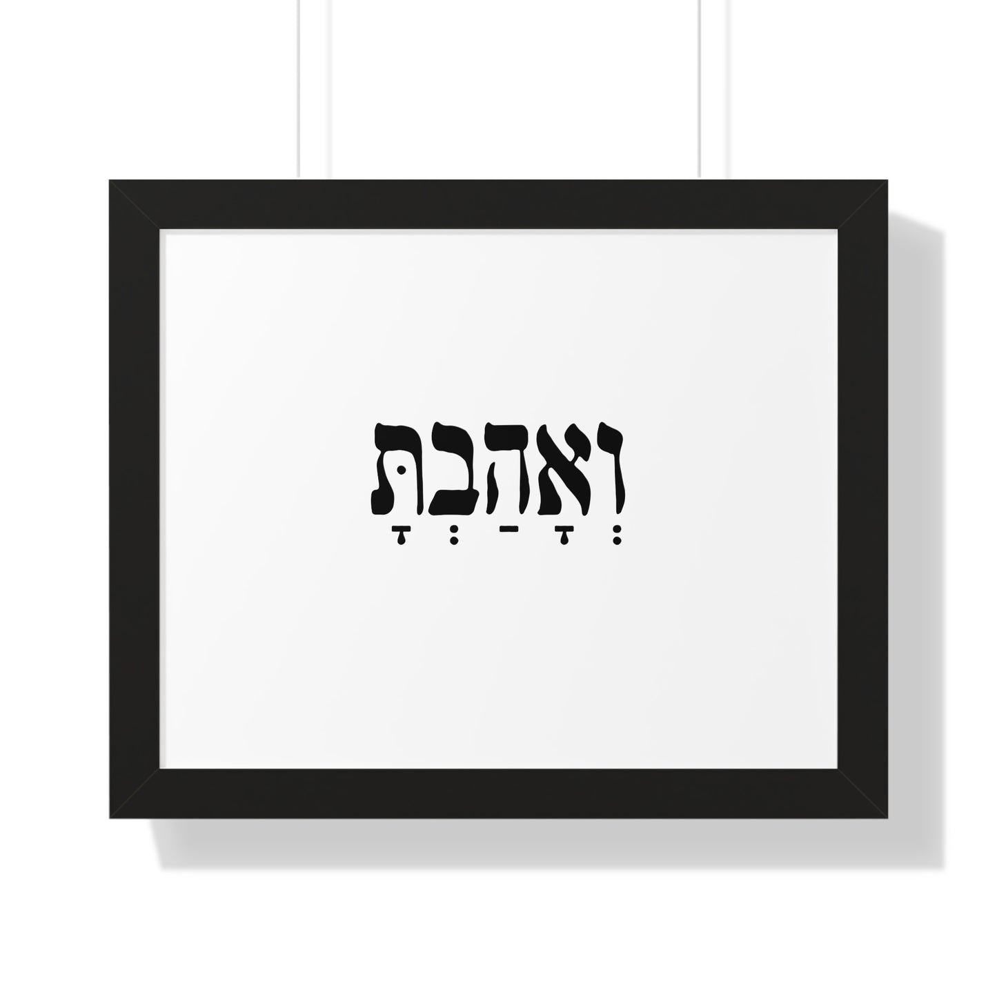 Hebrew wall art