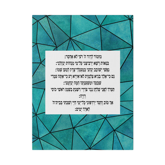 Mizmor Le'Toda Canvas Print -  מזמור לתודה