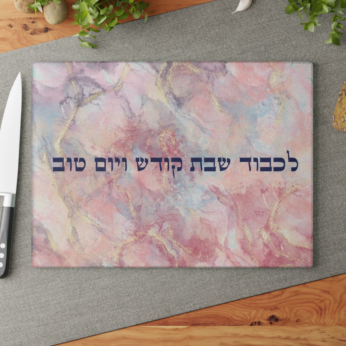 Shabbat Shalom and Yom Tov Glass Cutting Board