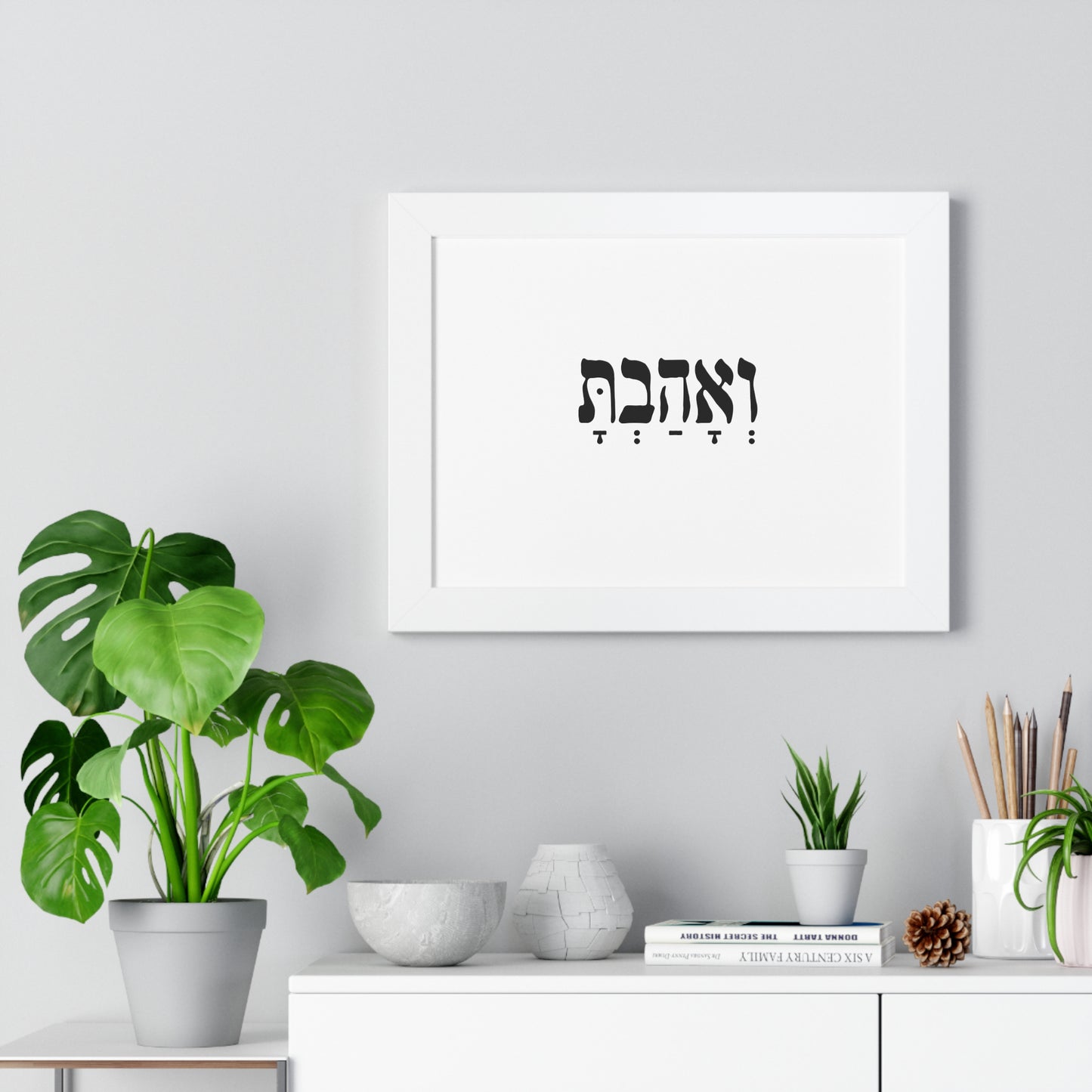 Hebrew wall art