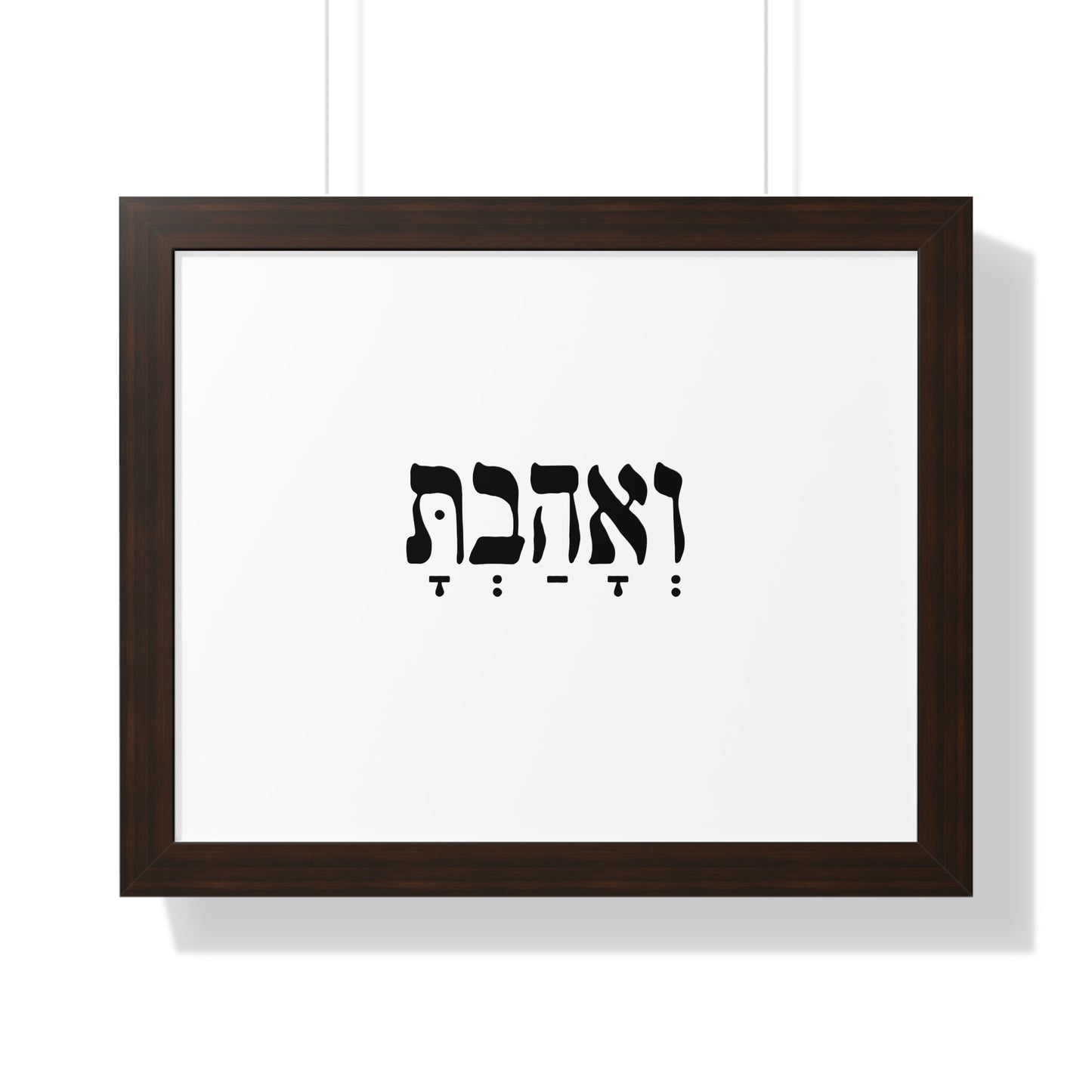 Hebrew wall art