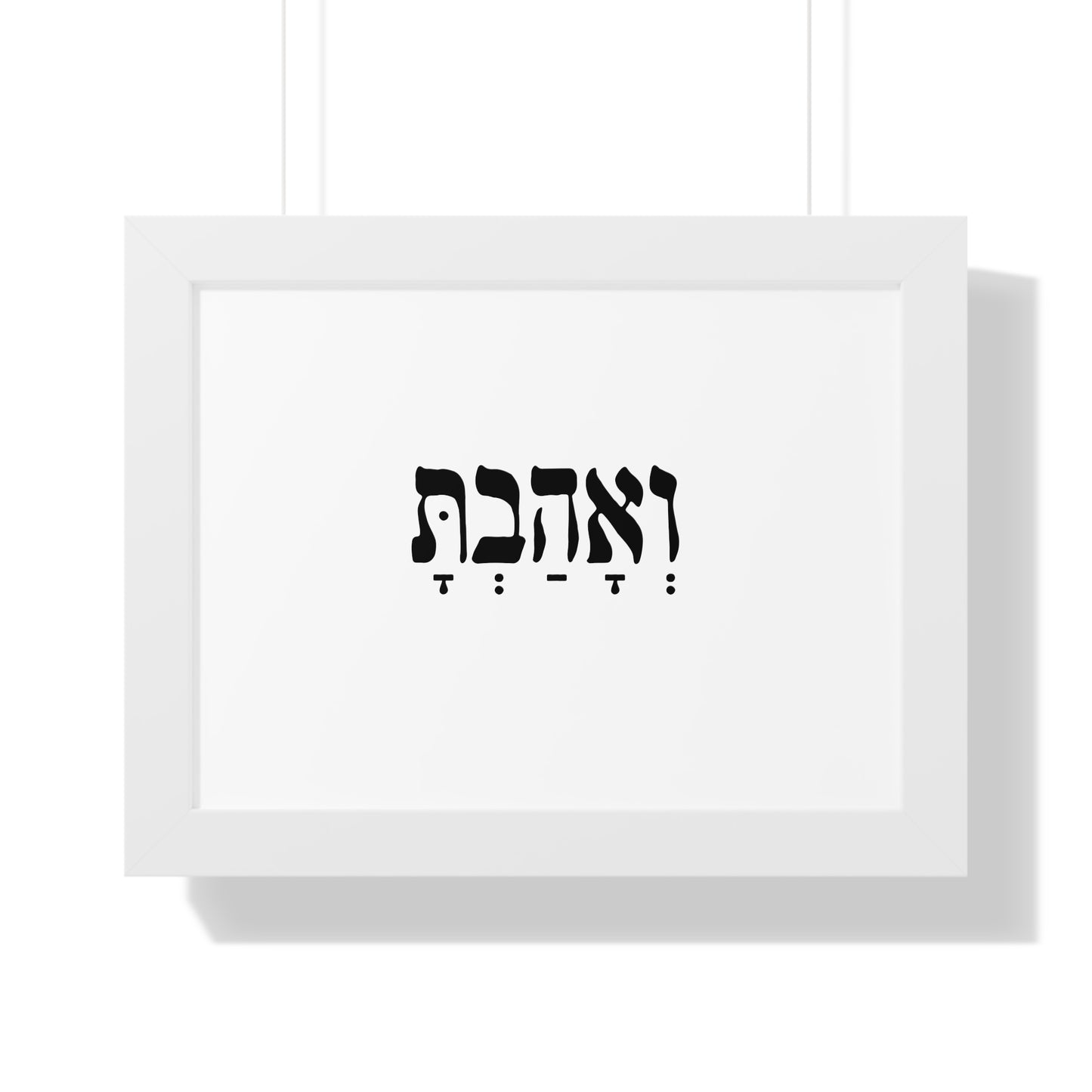 Hebrew wall art