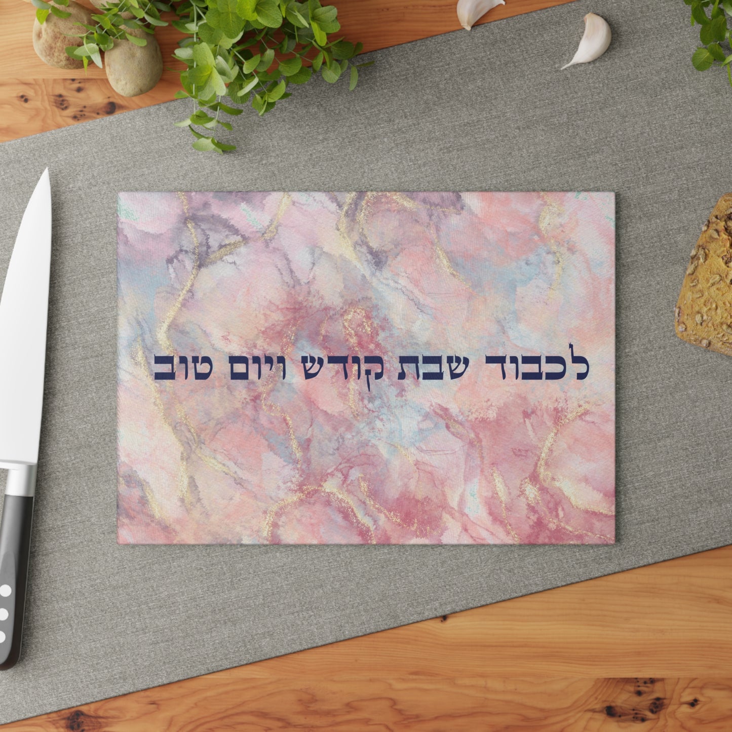 Shabbat Shalom and Yom Tov Glass Cutting Board