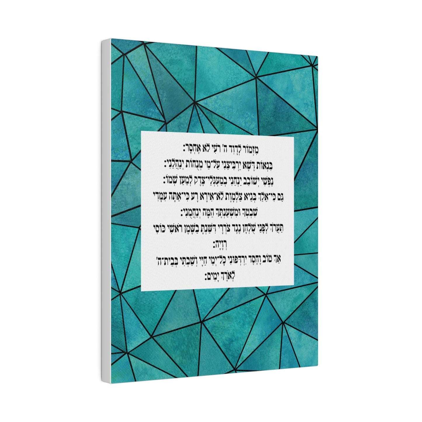 Mizmor Le'Toda Canvas Print -  מזמור לתודה