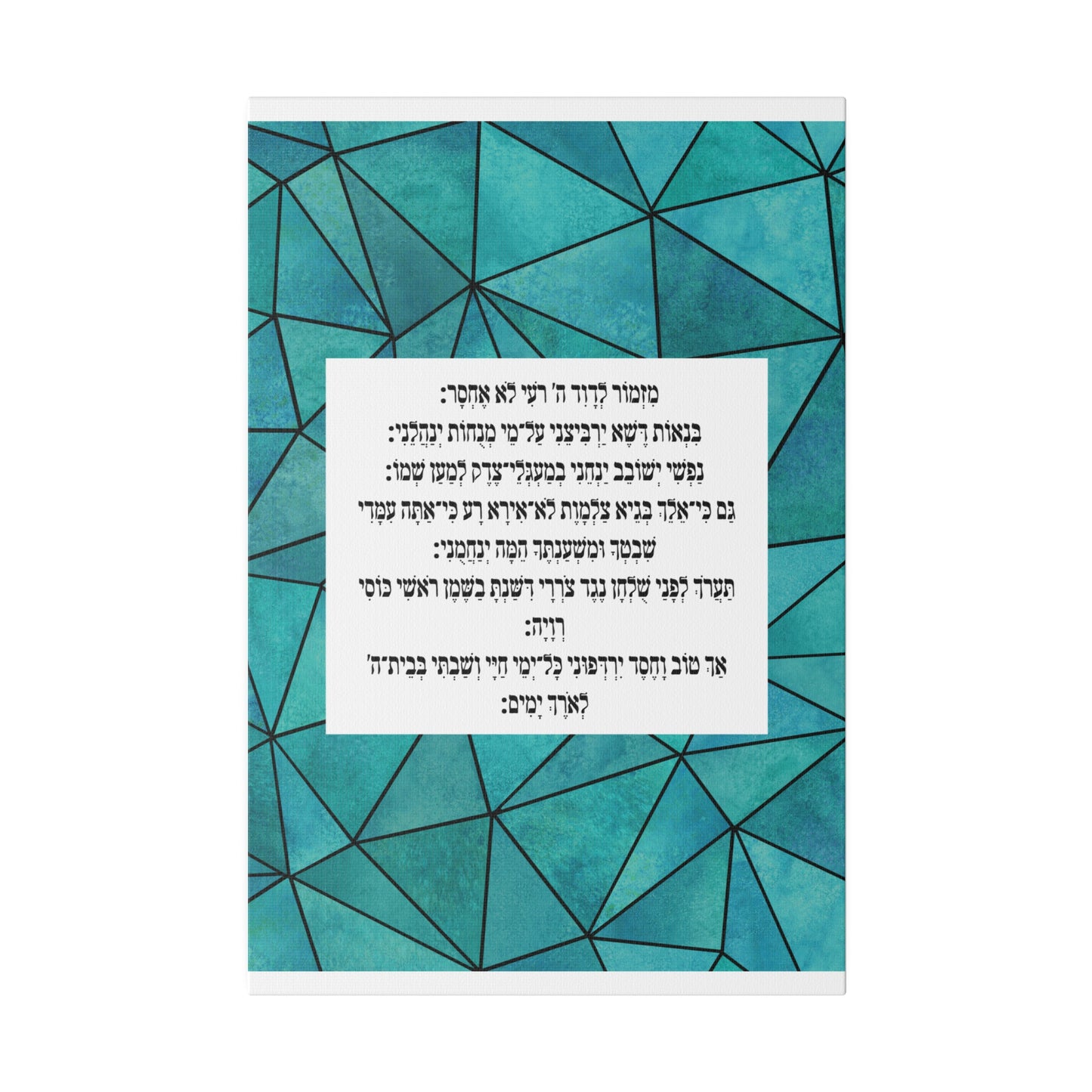 Mizmor Le'Toda Canvas Print -  מזמור לתודה