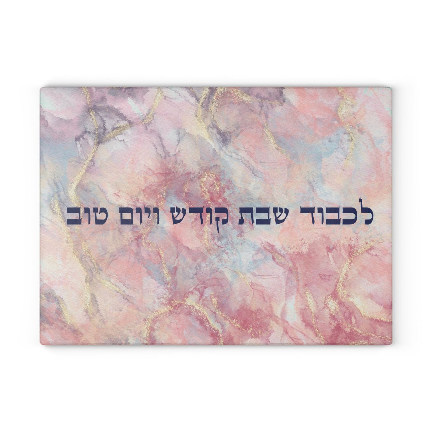 Shabbat Shalom and Yom Tov Glass Cutting Board