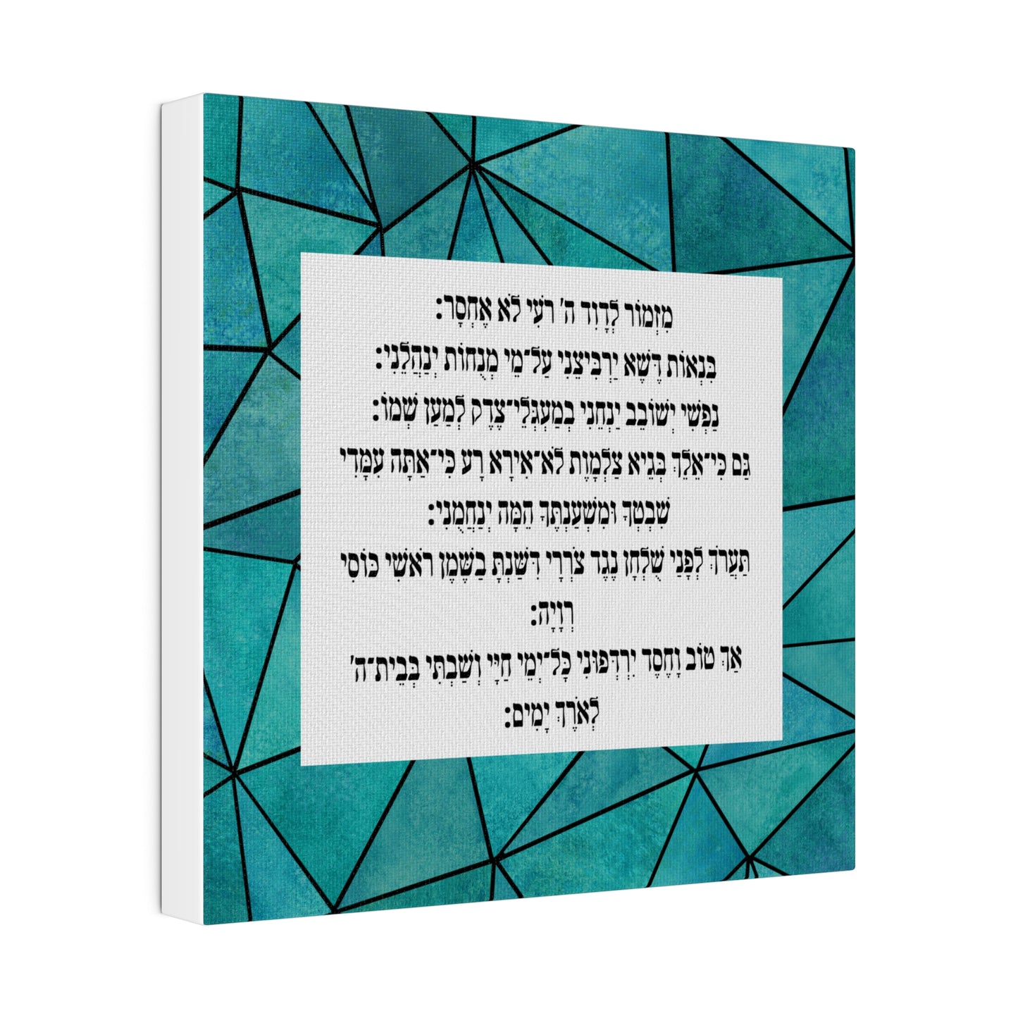 Mizmor Le'Toda Canvas Print -  מזמור לתודה