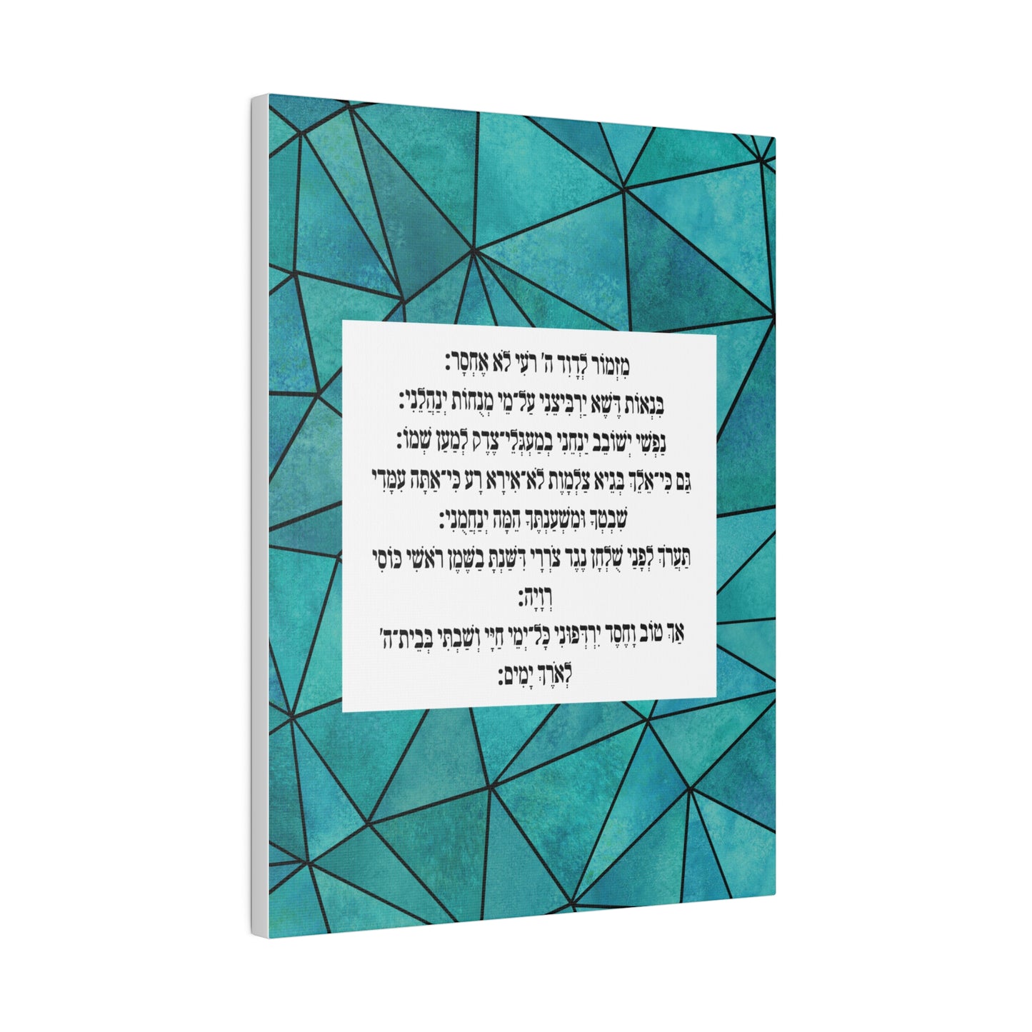 Mizmor Le'Toda Canvas Print -  מזמור לתודה