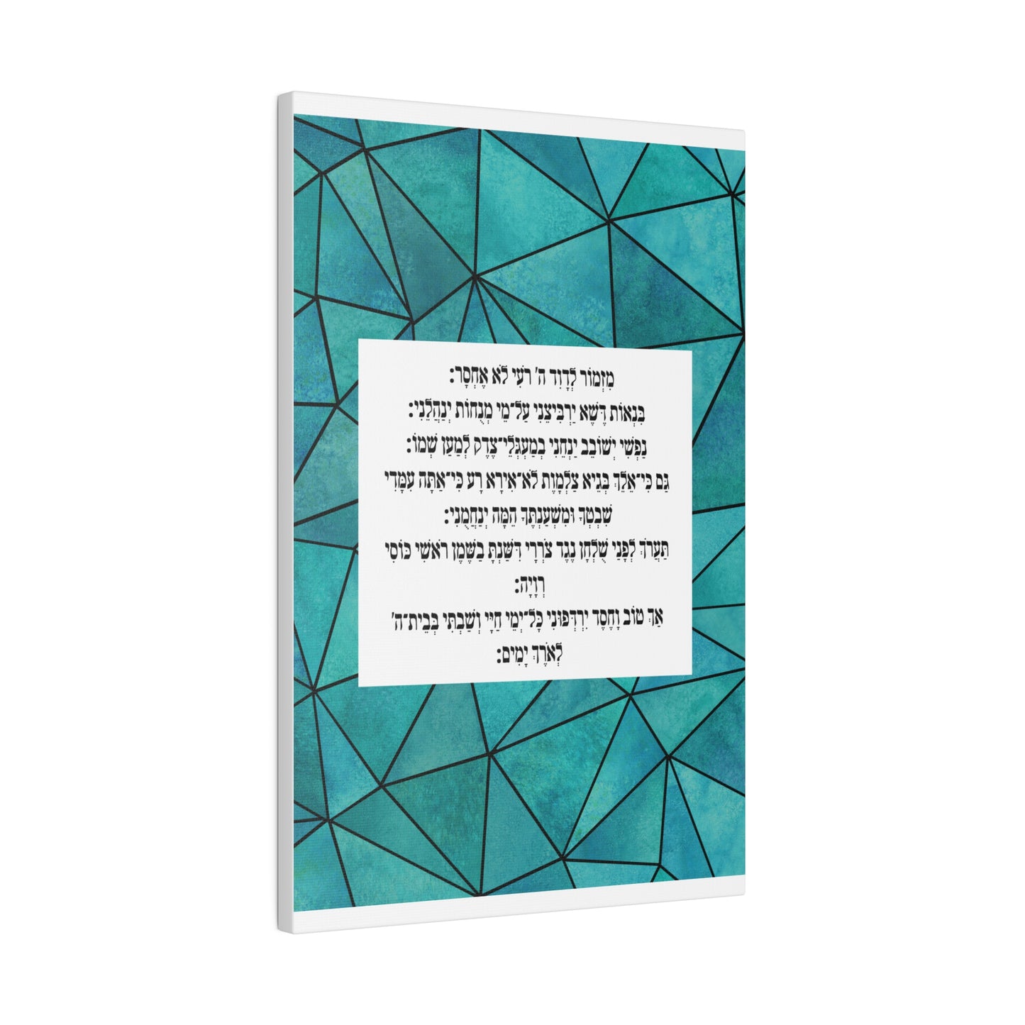 Mizmor Le'Toda Canvas Print -  מזמור לתודה