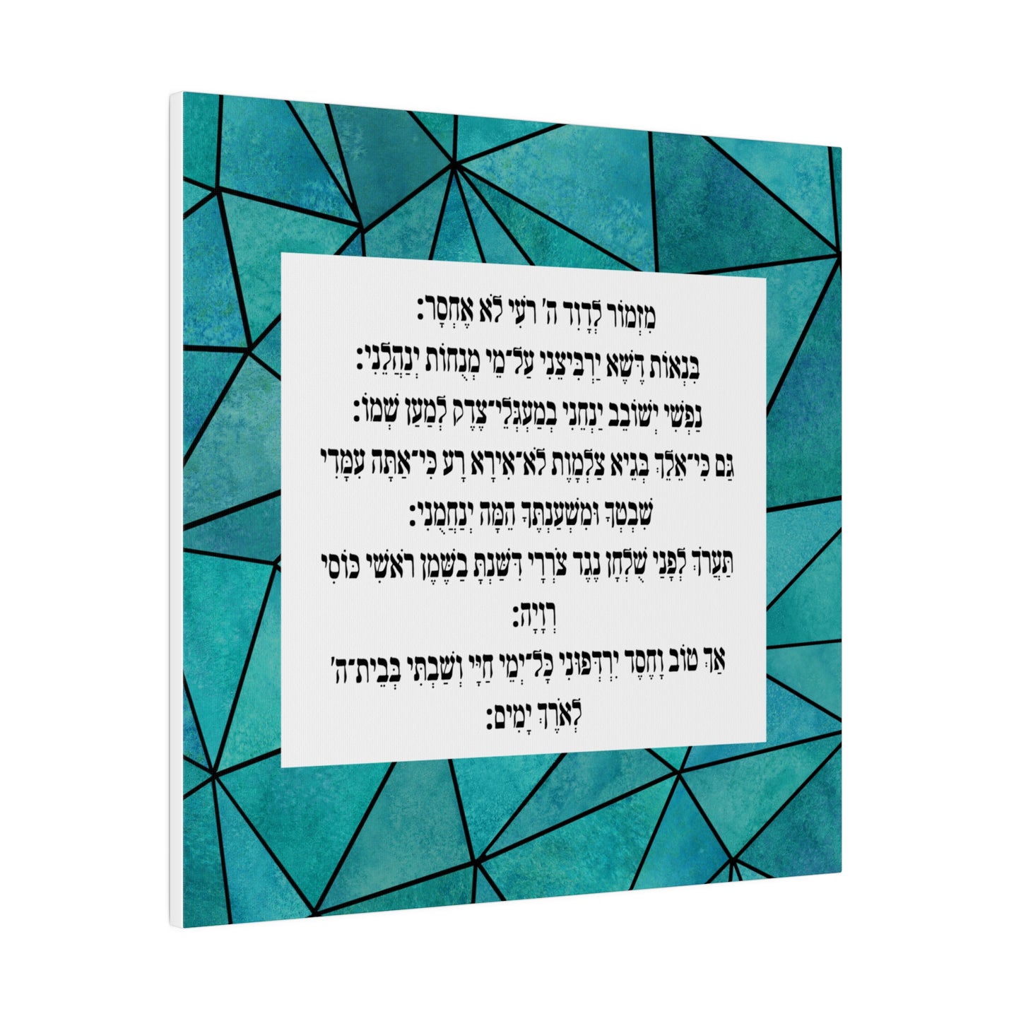 Mizmor Le'Toda Canvas Print -  מזמור לתודה