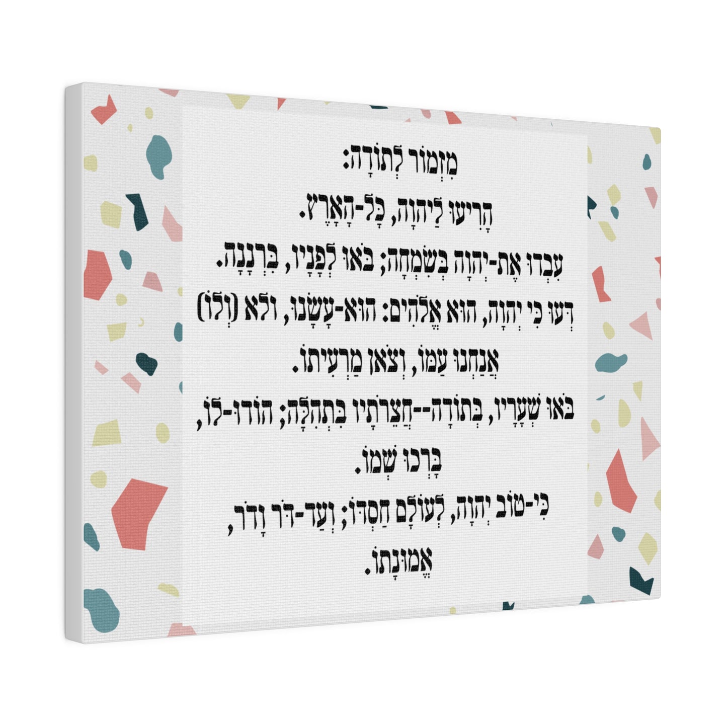 Mizmor Le'Toda Canvas Print מזמור לתודה