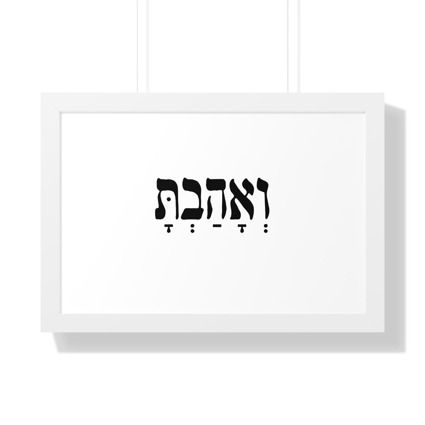 Hebrew wall art