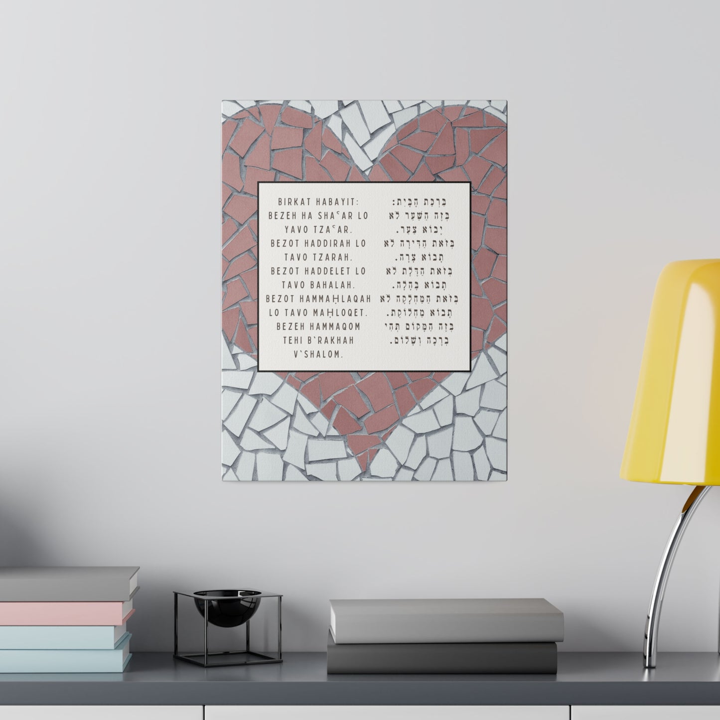 Birchat HaBayit Canvas Print - Jewish Home Blessing