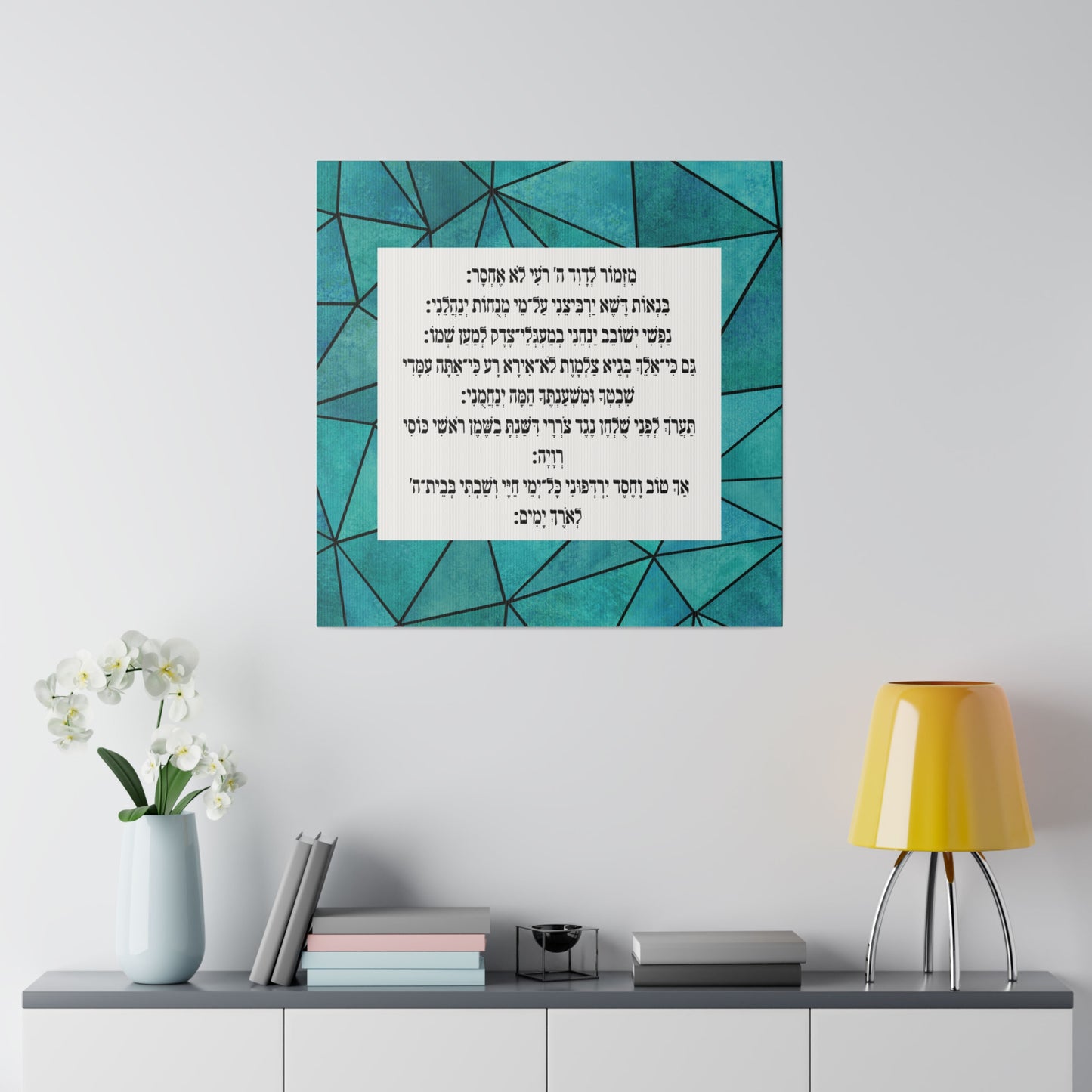 Mizmor Le'Toda Canvas Print -  מזמור לתודה